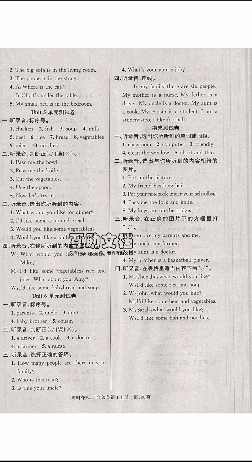 先鋒系列圖書2019年課時(shí)奪冠四年級(jí)上冊(cè)英語(yǔ)PEP人教版參考答案