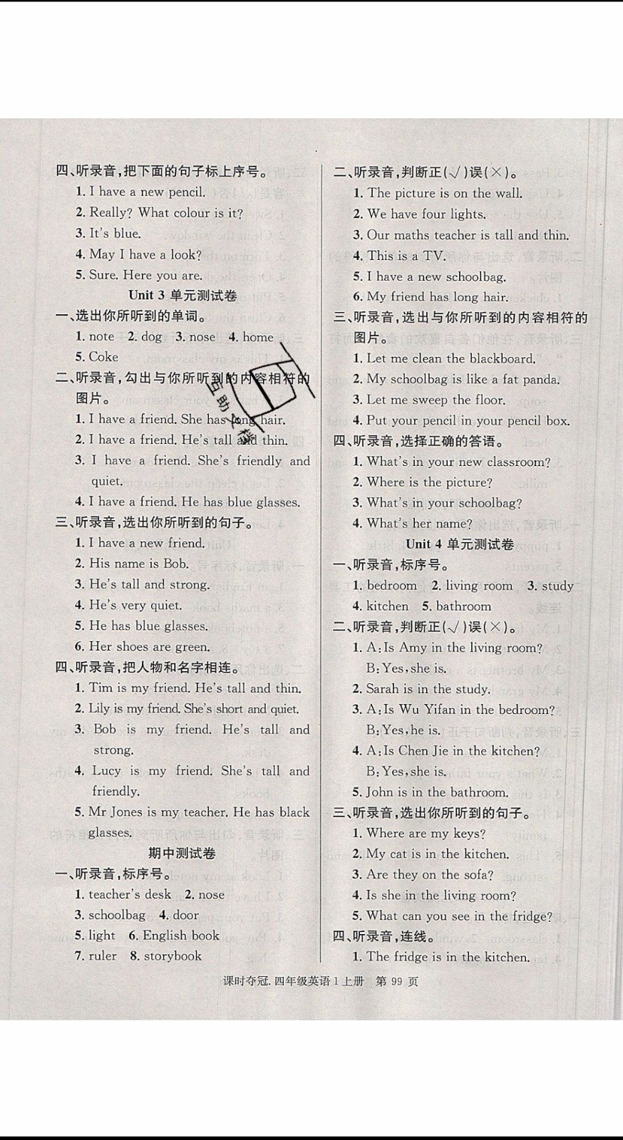 先鋒系列圖書2019年課時(shí)奪冠四年級(jí)上冊(cè)英語(yǔ)PEP人教版參考答案