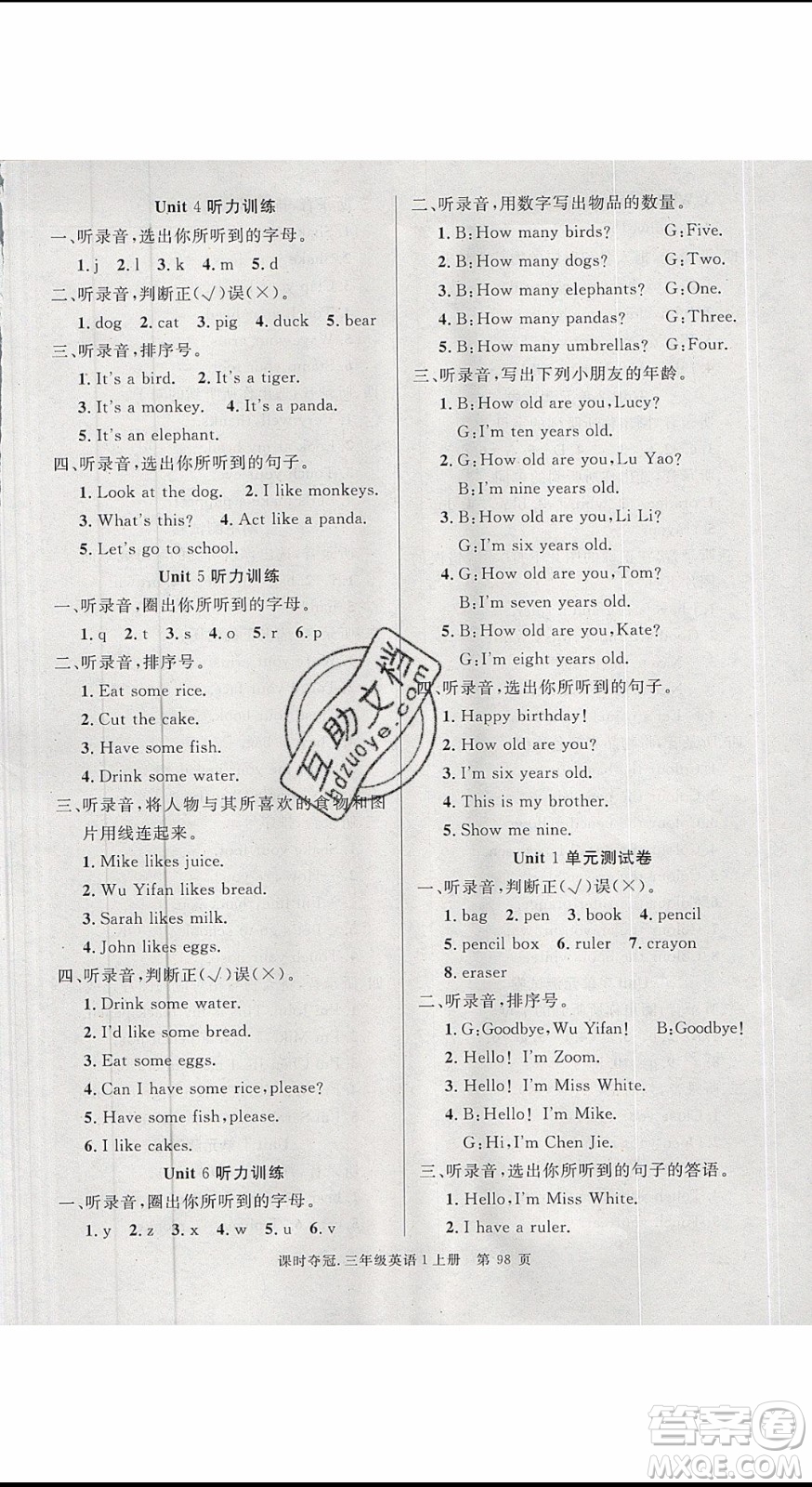 先鋒系列圖書(shū)2019年課時(shí)奪冠三年級(jí)上冊(cè)英語(yǔ)PEP人教版參考答案