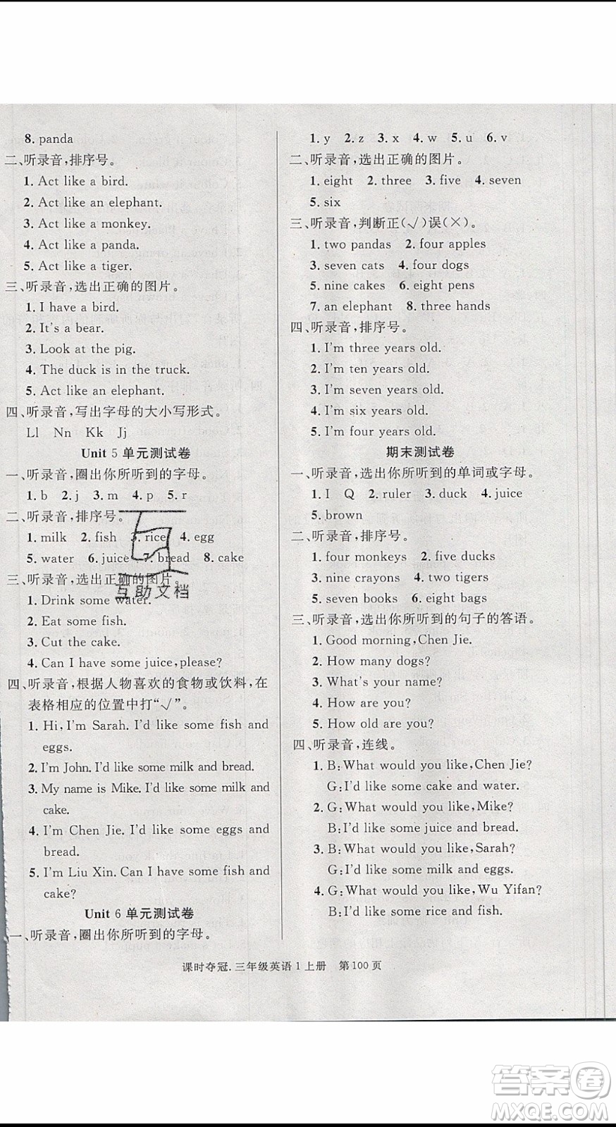 先鋒系列圖書(shū)2019年課時(shí)奪冠三年級(jí)上冊(cè)英語(yǔ)PEP人教版參考答案