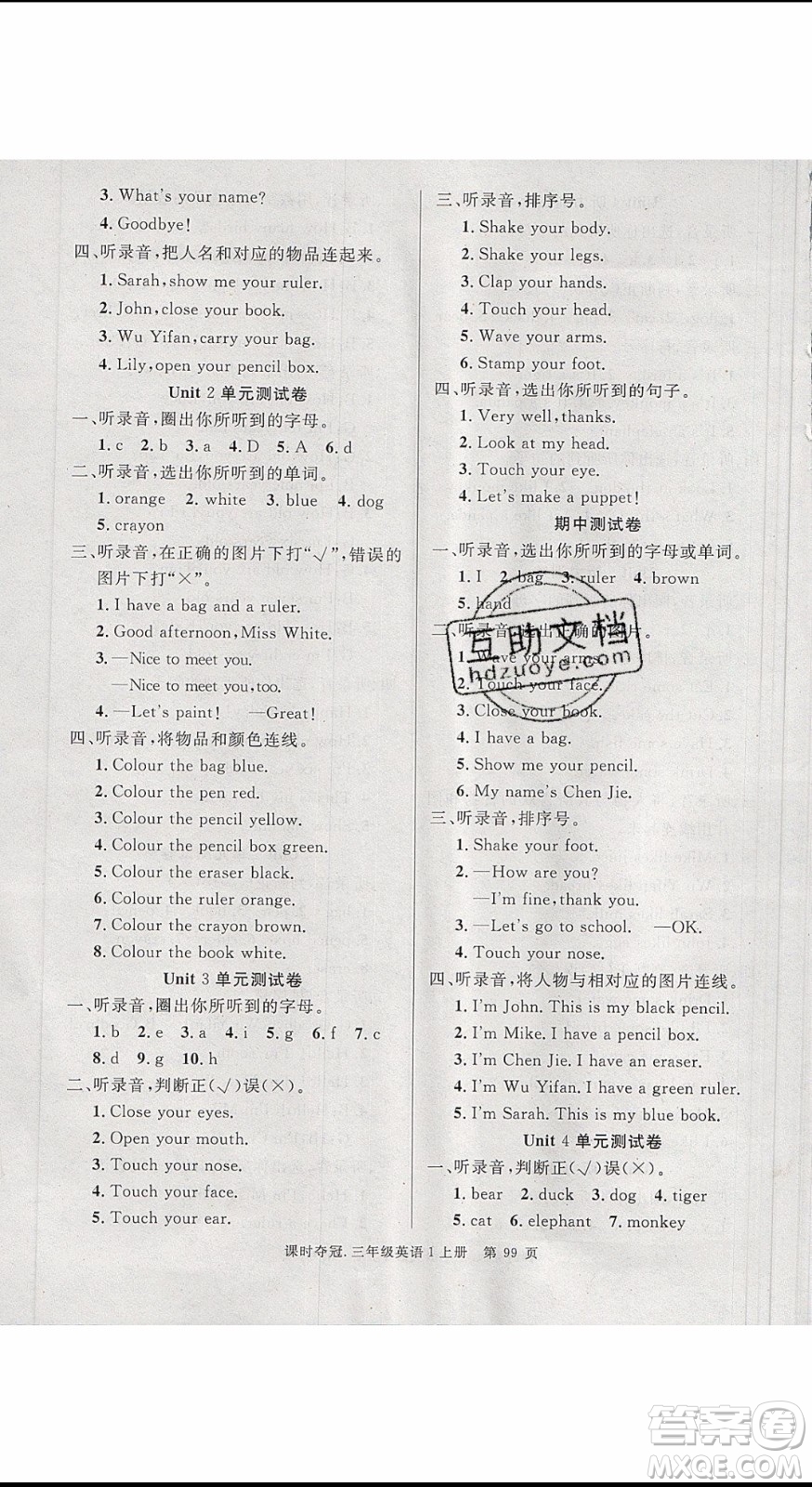 先鋒系列圖書(shū)2019年課時(shí)奪冠三年級(jí)上冊(cè)英語(yǔ)PEP人教版參考答案