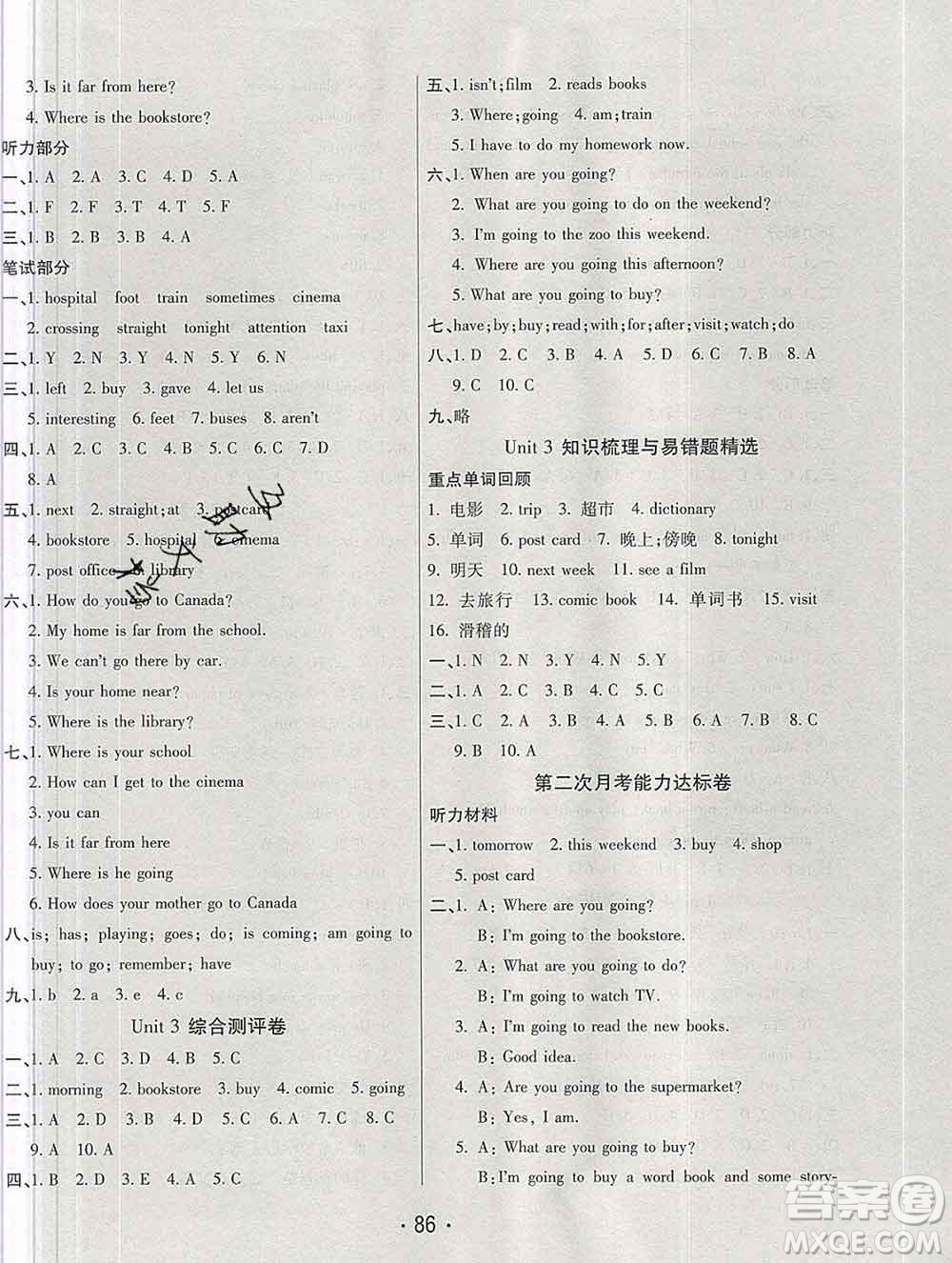 云南教育出版社2019秋新版名校提分一卷通六年級(jí)英語(yǔ)上冊(cè)人教版答案