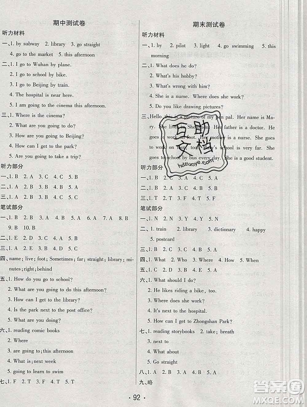 云南教育出版社2019秋新版名校提分一卷通六年級(jí)英語(yǔ)上冊(cè)人教版答案