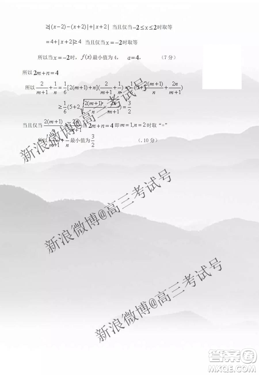 湖南省湘東七校2020屆高三12月聯(lián)考理科數(shù)學(xué)答案