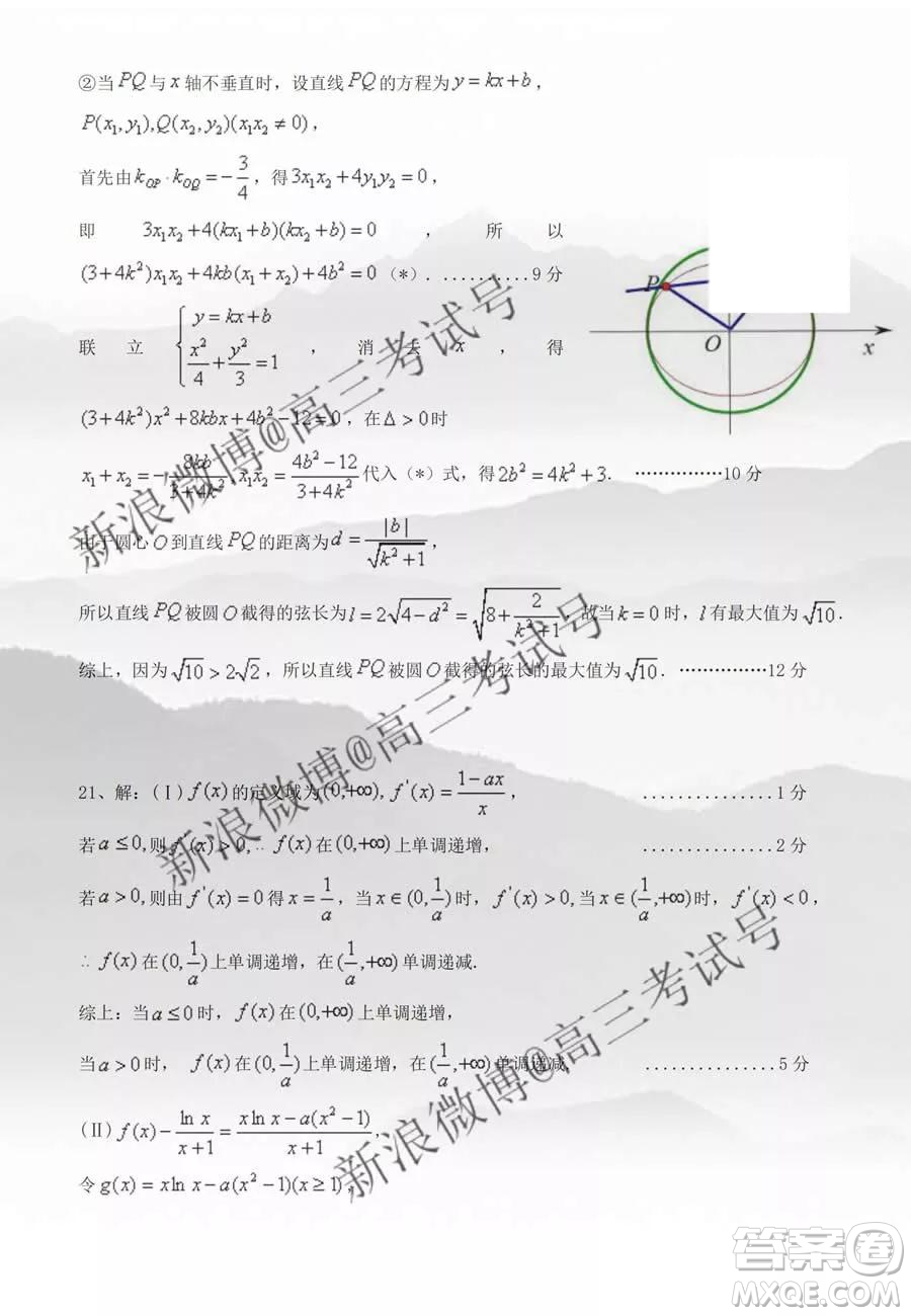 湖南省湘東七校2020屆高三12月聯(lián)考文科數(shù)學(xué)答案