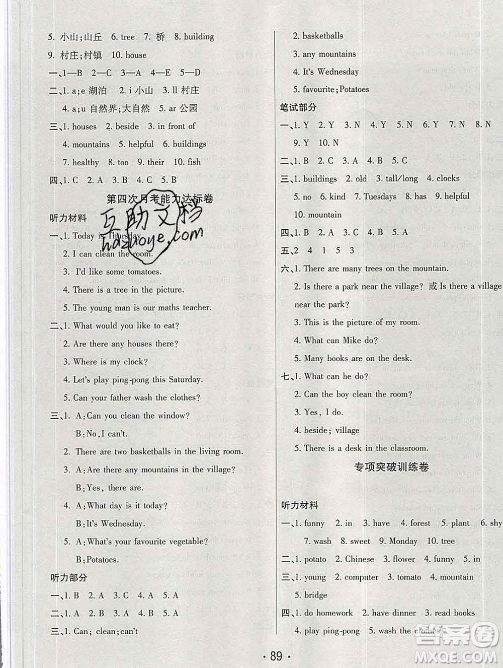 云南教育出版社2019秋新版名校提分一卷通五年級英語上冊人教版答案