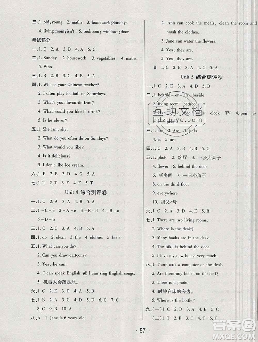 云南教育出版社2019秋新版名校提分一卷通五年級英語上冊人教版答案