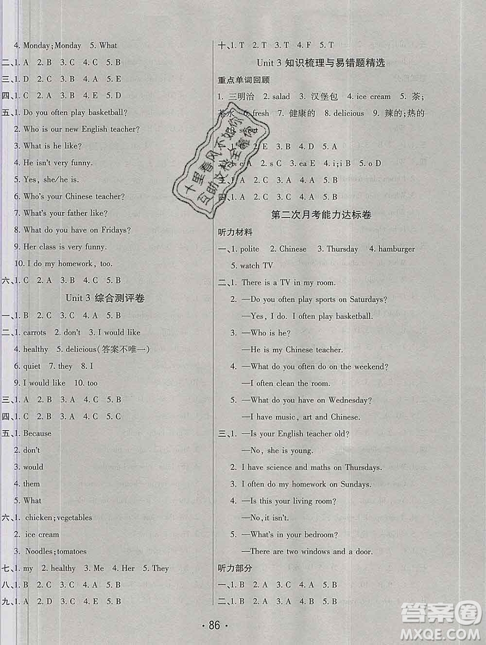 云南教育出版社2019秋新版名校提分一卷通五年級英語上冊人教版答案