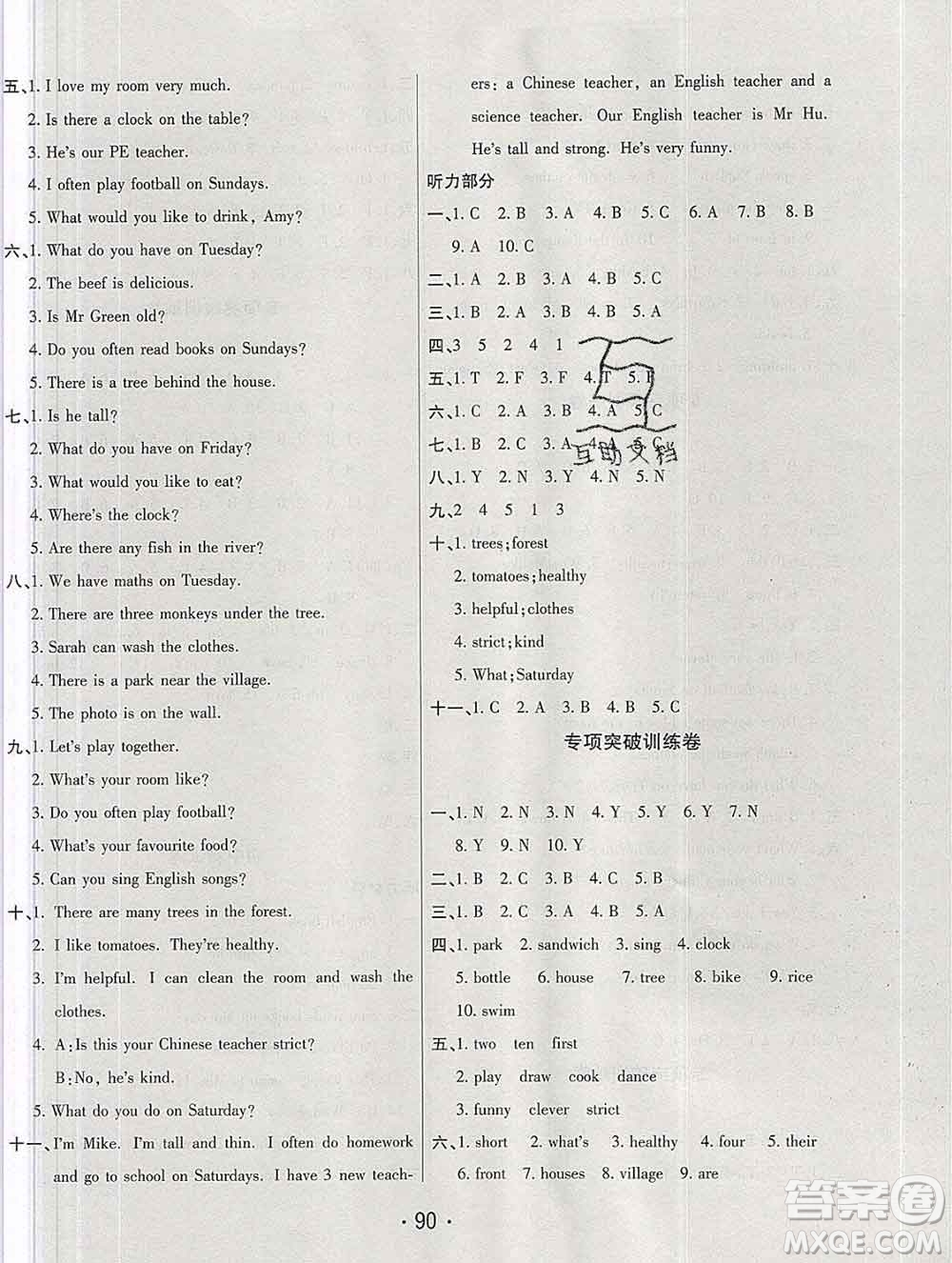 云南教育出版社2019秋新版名校提分一卷通五年級英語上冊人教版答案