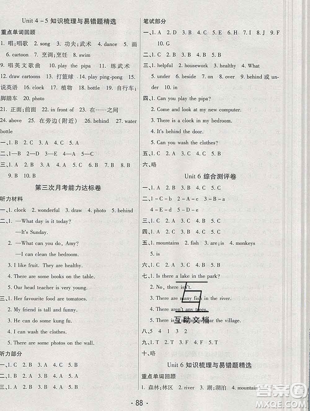 云南教育出版社2019秋新版名校提分一卷通五年級英語上冊人教版答案