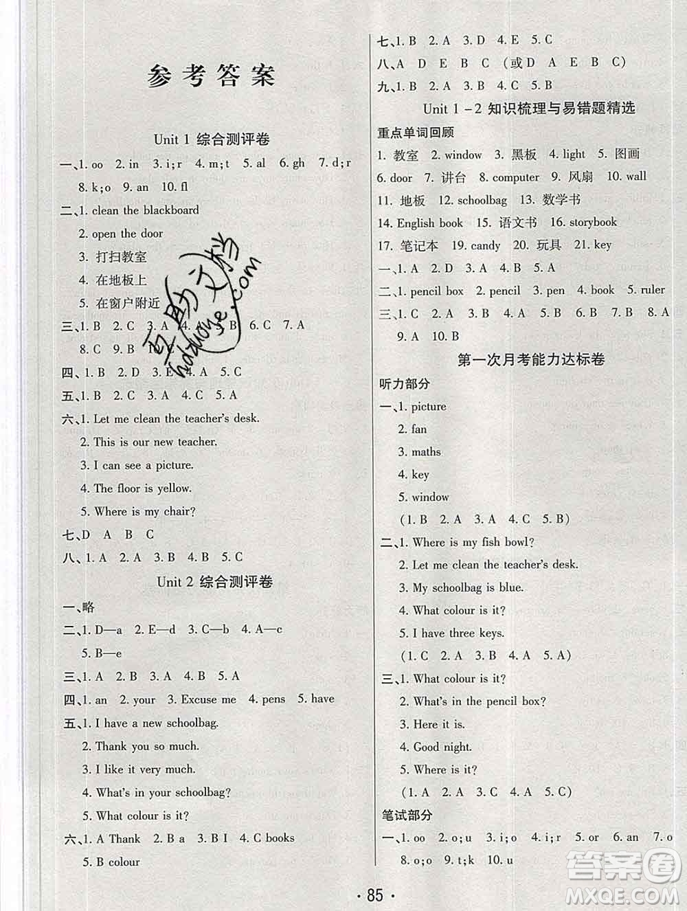 云南教育出版社2019秋新版名校提分一卷通四年級(jí)英語(yǔ)上冊(cè)人教版答案