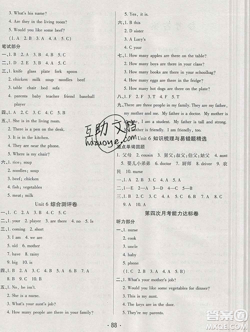 云南教育出版社2019秋新版名校提分一卷通四年級(jí)英語(yǔ)上冊(cè)人教版答案