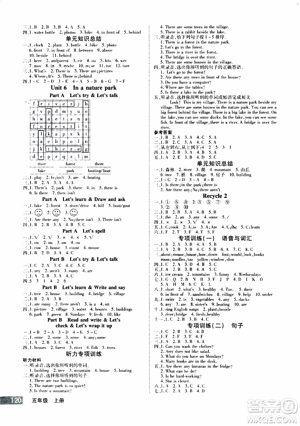 2019年學(xué)海樂園英語五年級(jí)上冊(cè)RJ人教版參考答案