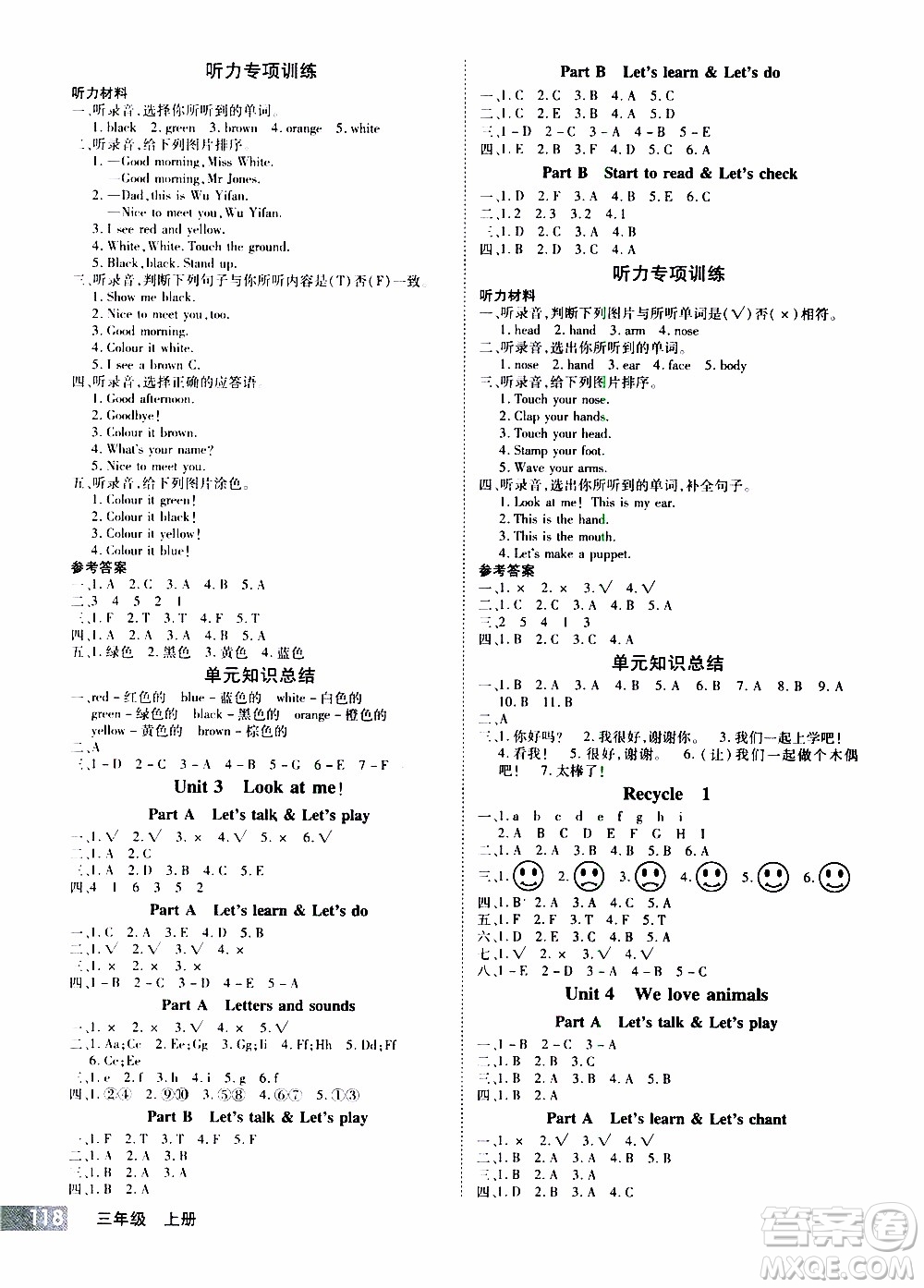 2019年學(xué)海樂園英語三年級上冊RJ人教版參考答案