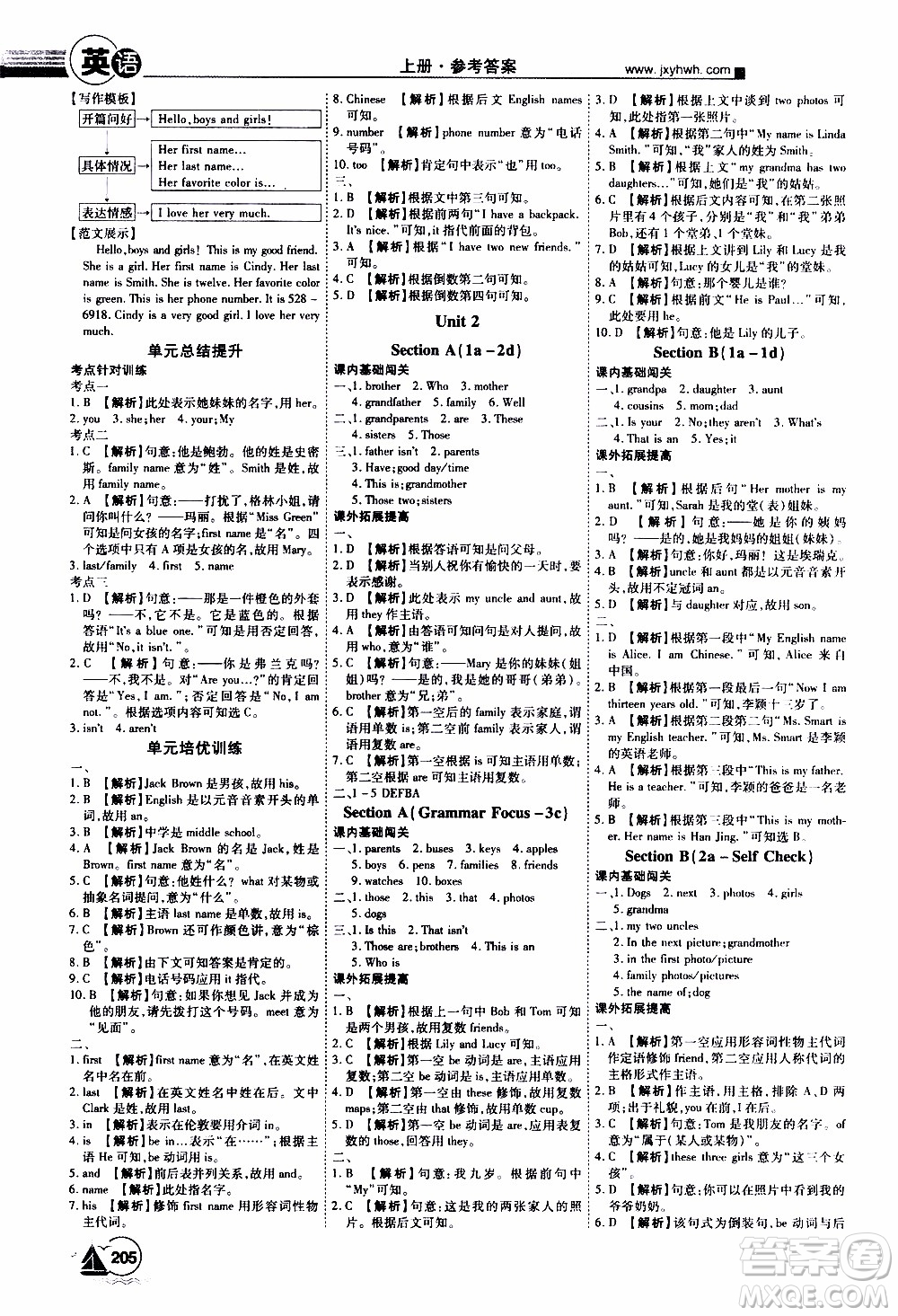 宇恒文化2019年學(xué)海風(fēng)暴初中同步系列英語(yǔ)七年級(jí)上冊(cè)RJ人教版參考答案