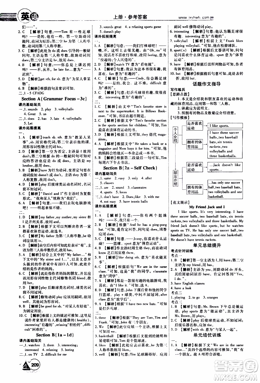 宇恒文化2019年學(xué)海風(fēng)暴初中同步系列英語(yǔ)七年級(jí)上冊(cè)RJ人教版參考答案