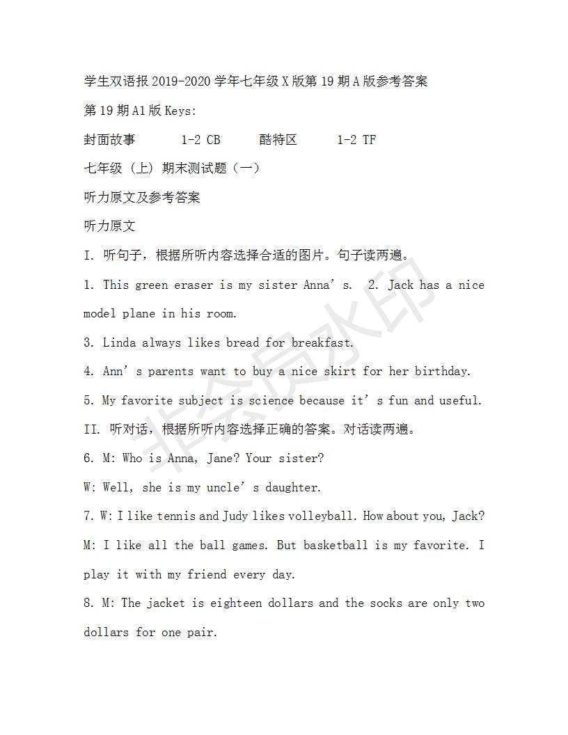 學(xué)生雙語(yǔ)報(bào)2019-2020學(xué)年七年級(jí)X版第19期A版參考答案