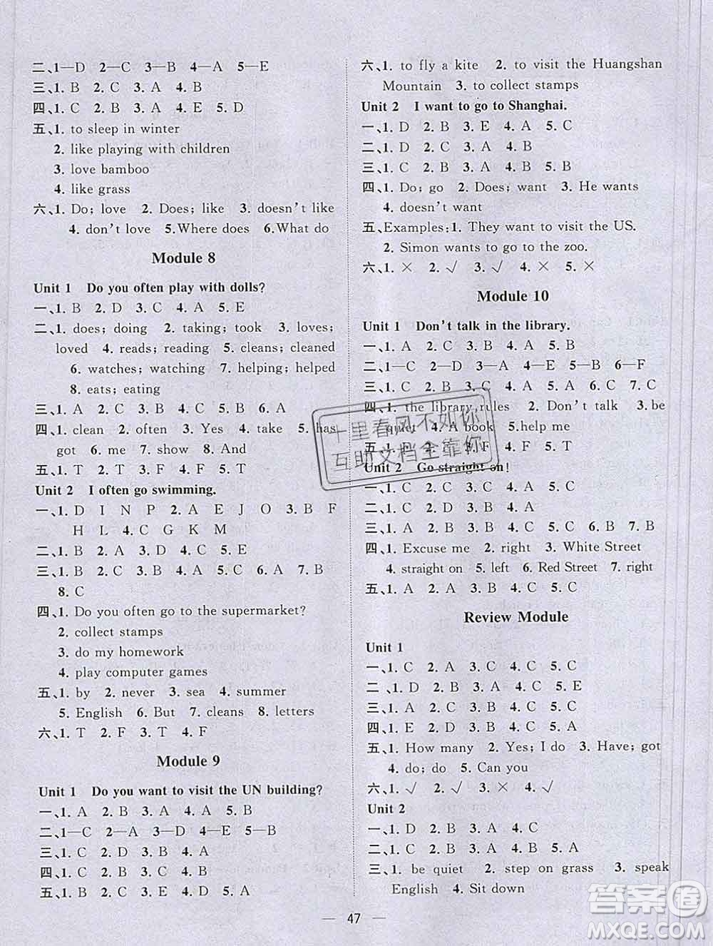 廣西師范大學出版社2019新版課課優(yōu)課堂小作業(yè)六年級英語上冊外研版答案