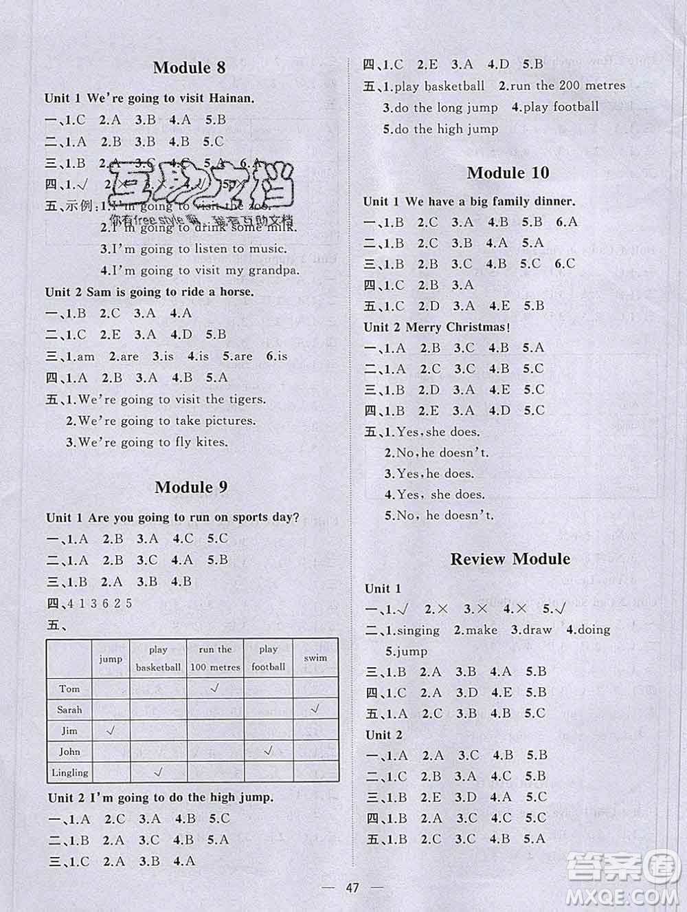 廣西師范大學(xué)出版社2019新版課課優(yōu)課堂小作業(yè)四年級英語上冊外研版答案