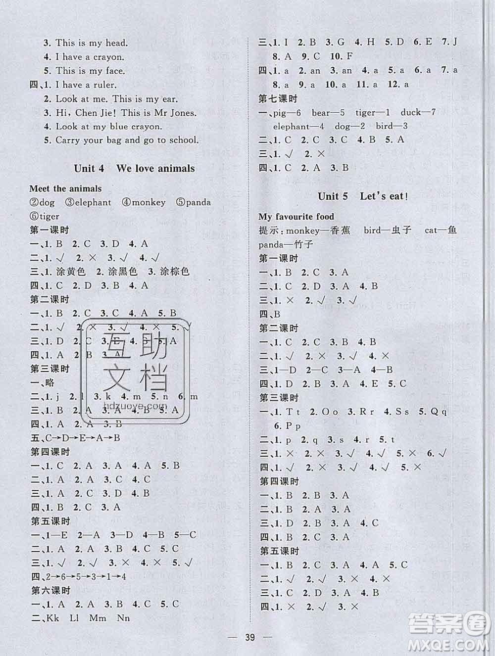 廣西師范大學(xué)出版社2019新版課課優(yōu)課堂小作業(yè)三年級(jí)英語上冊(cè)人教版答案