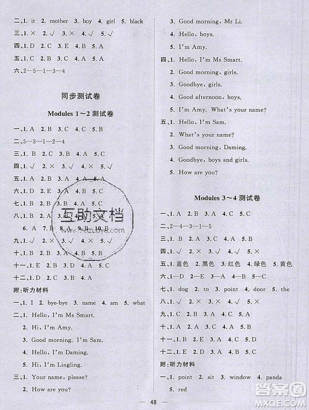 廣西師范大學(xué)出版社2019新版課課優(yōu)課堂小作業(yè)三年級(jí)英語上冊(cè)外研版答案