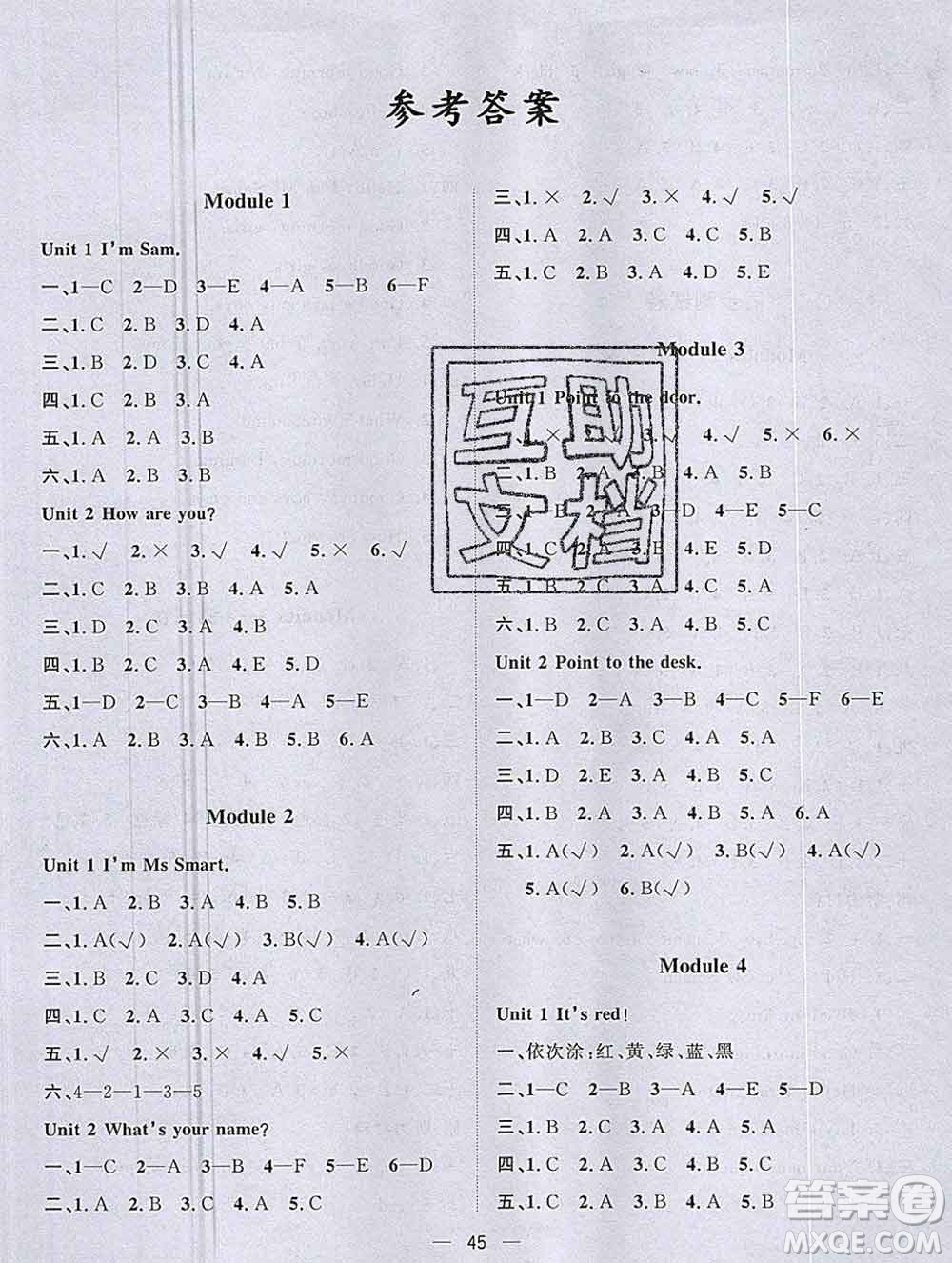 廣西師范大學(xué)出版社2019新版課課優(yōu)課堂小作業(yè)三年級(jí)英語上冊(cè)外研版答案