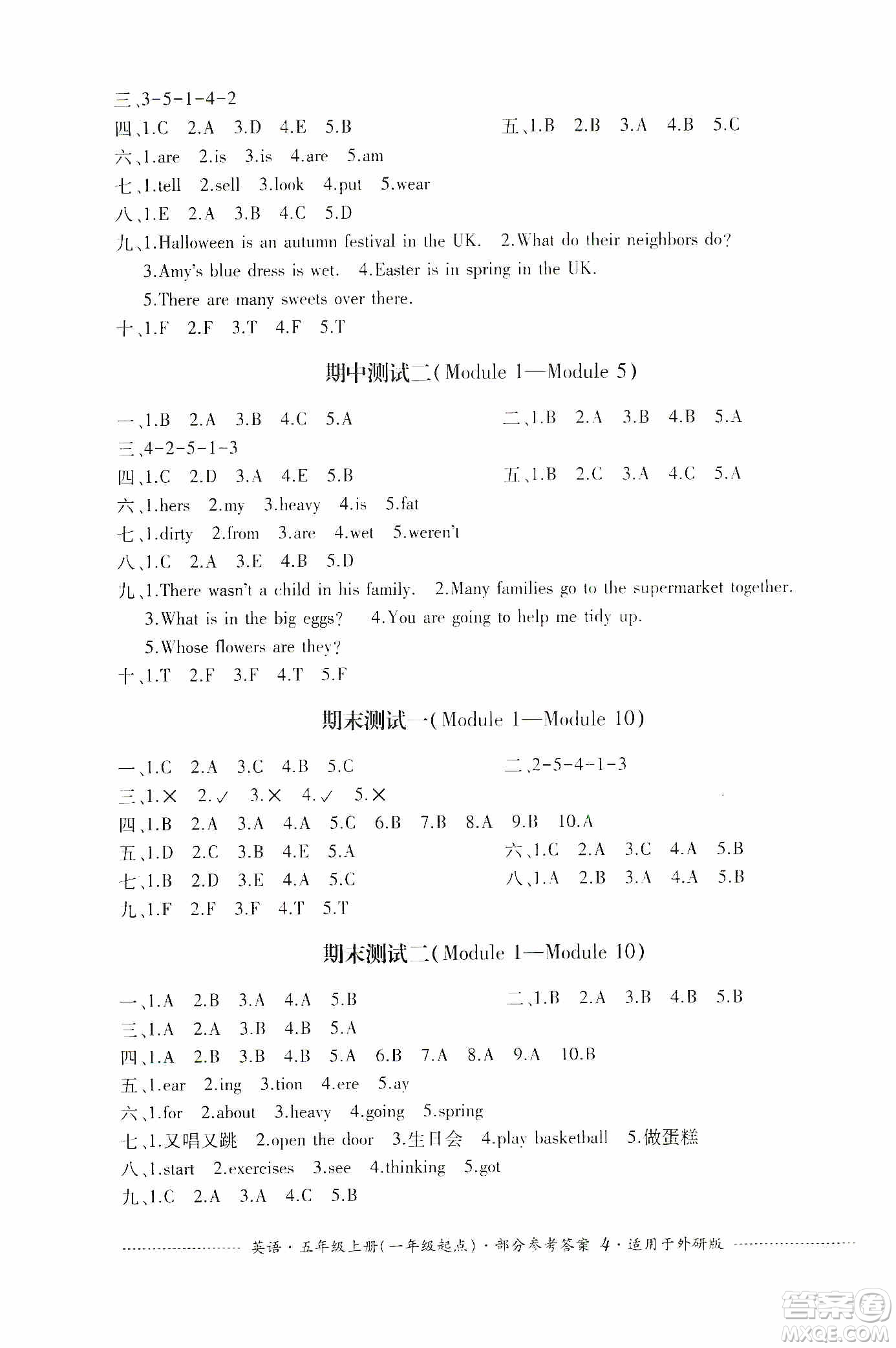 四川教育出版社2019課程標(biāo)準(zhǔn)小學(xué)單元測試五年級英語上冊外研版答案