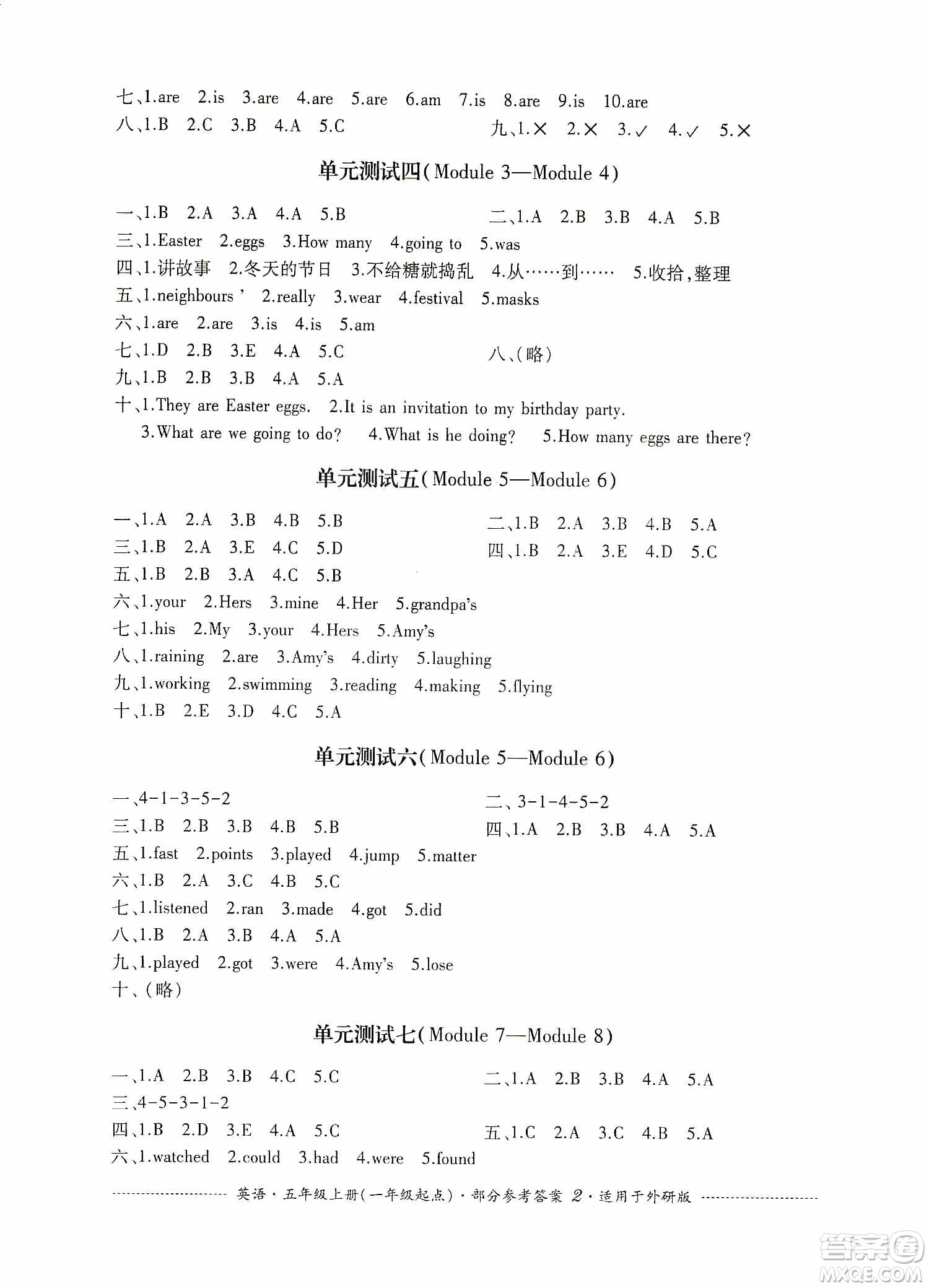 四川教育出版社2019課程標(biāo)準(zhǔn)小學(xué)單元測試五年級英語上冊外研版答案