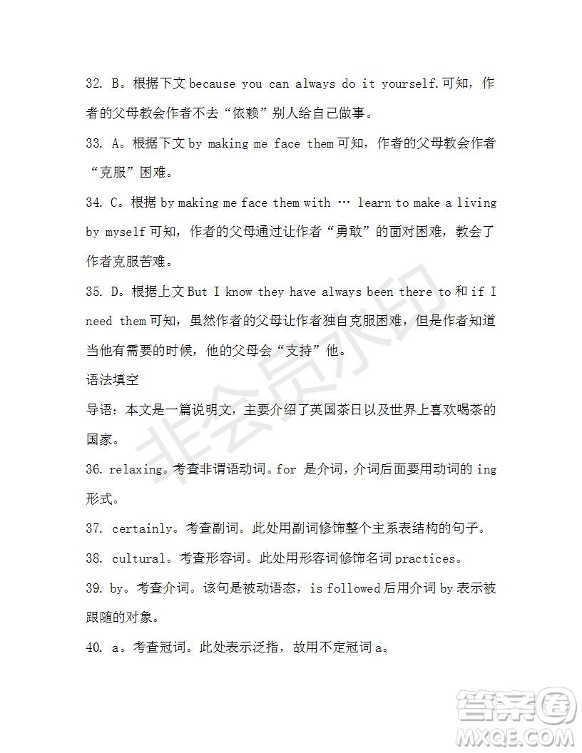 學(xué)生雙語報(bào)2019-2020學(xué)年高一RX版廣東專版第12期測試題參考答案