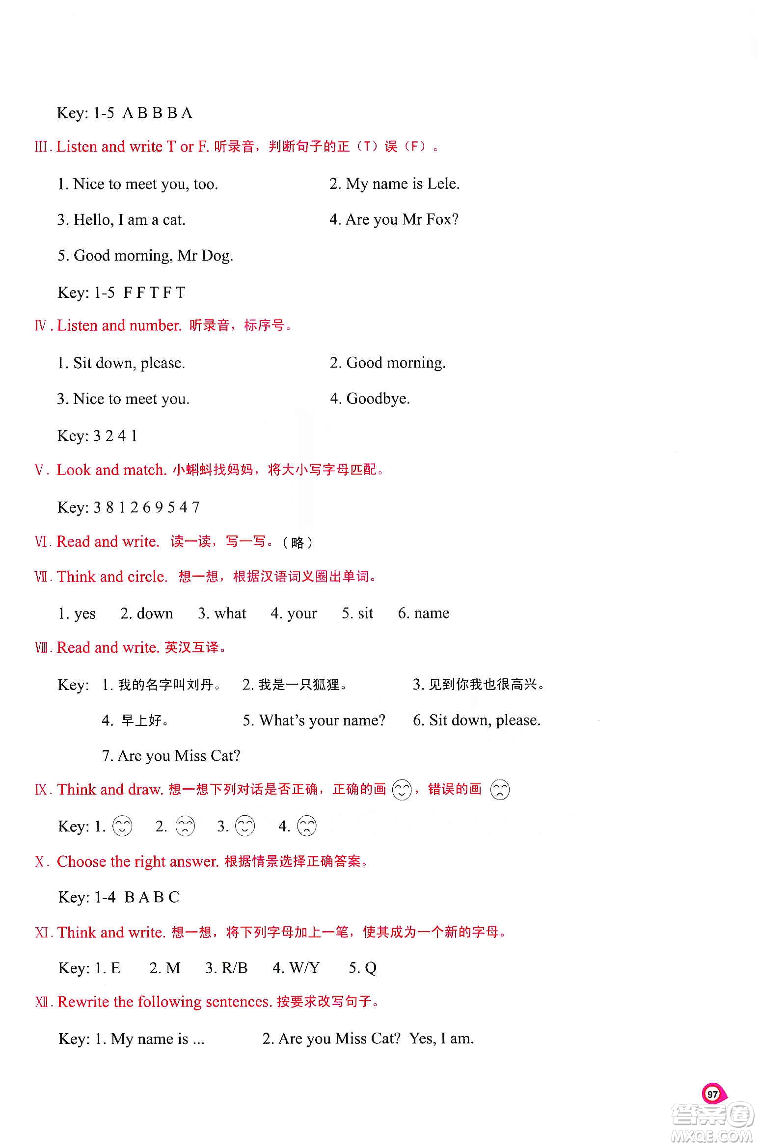 河南大學(xué)出版社2019新課程練習(xí)冊(cè)三年級(jí)英語上冊(cè)科普版答案