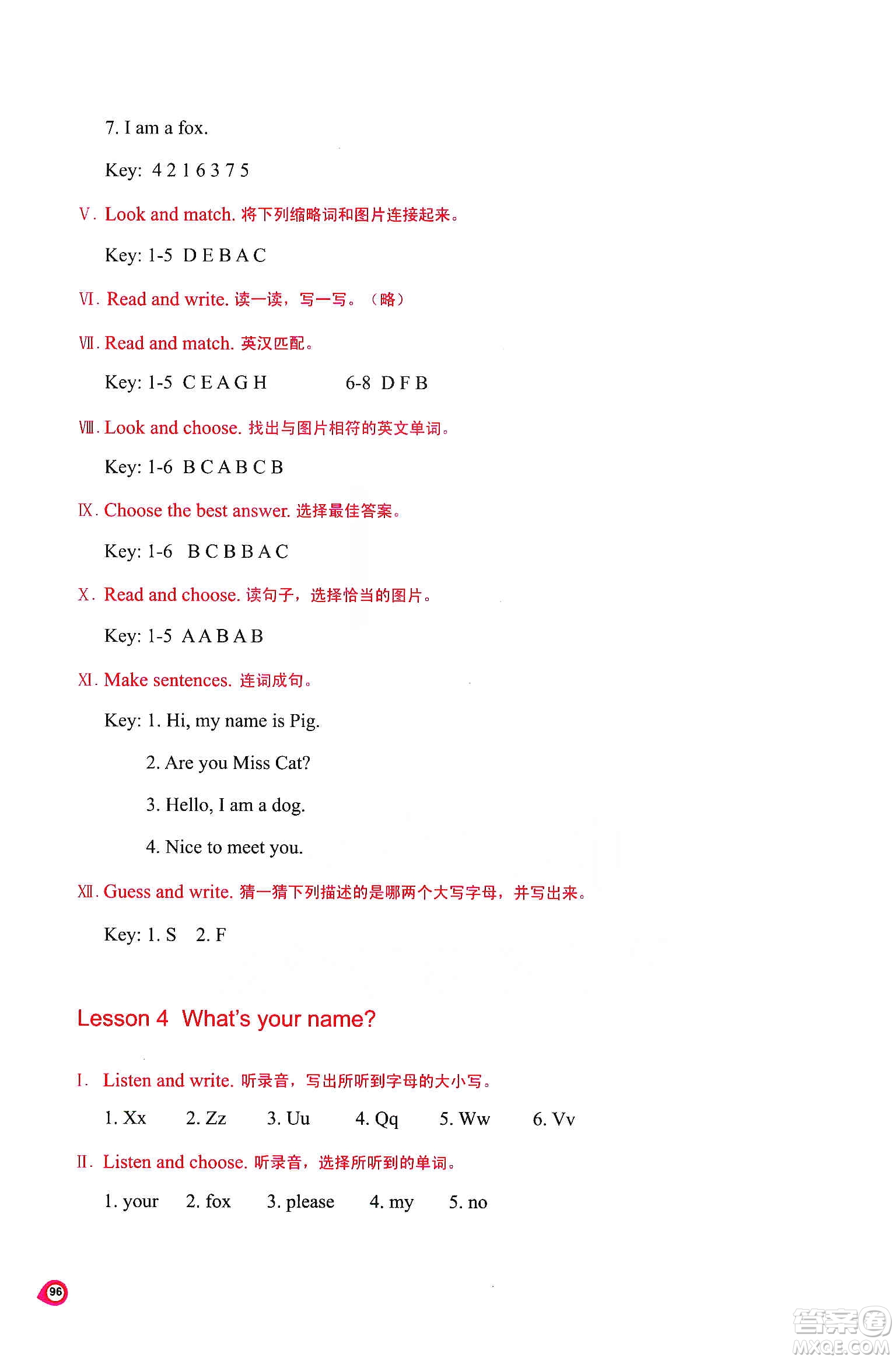 河南大學(xué)出版社2019新課程練習(xí)冊(cè)三年級(jí)英語上冊(cè)科普版答案