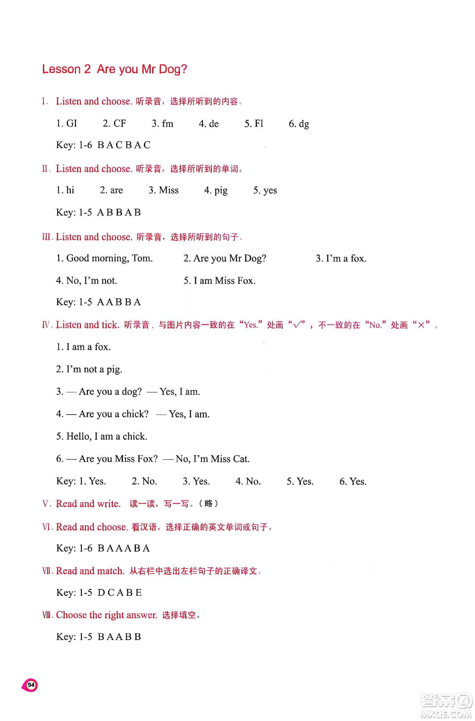 河南大學(xué)出版社2019新課程練習(xí)冊(cè)三年級(jí)英語上冊(cè)科普版答案