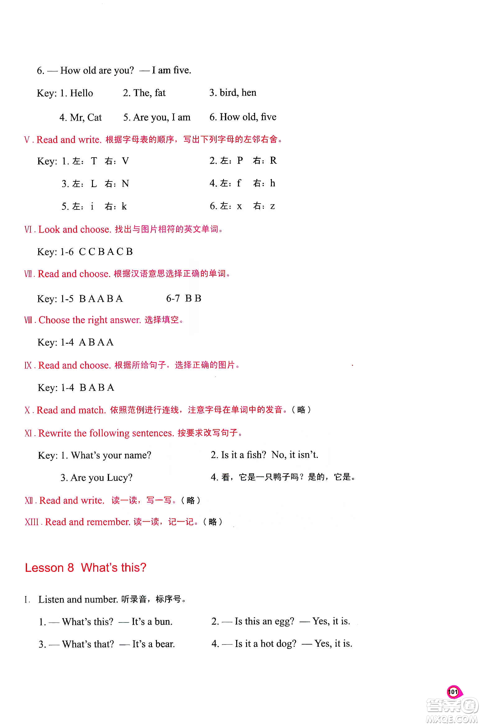 河南大學(xué)出版社2019新課程練習(xí)冊(cè)三年級(jí)英語上冊(cè)科普版答案