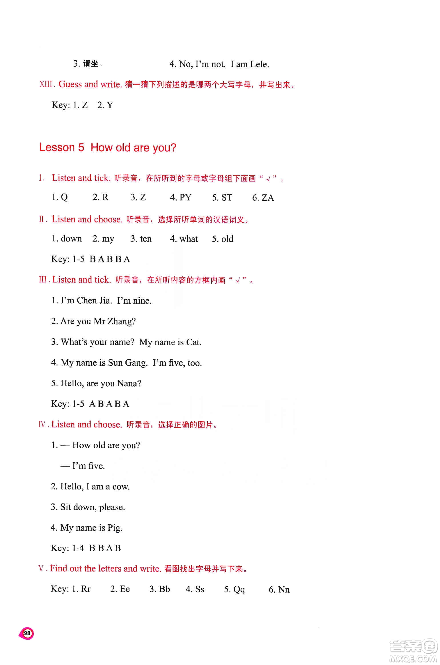 河南大學(xué)出版社2019新課程練習(xí)冊(cè)三年級(jí)英語上冊(cè)科普版答案