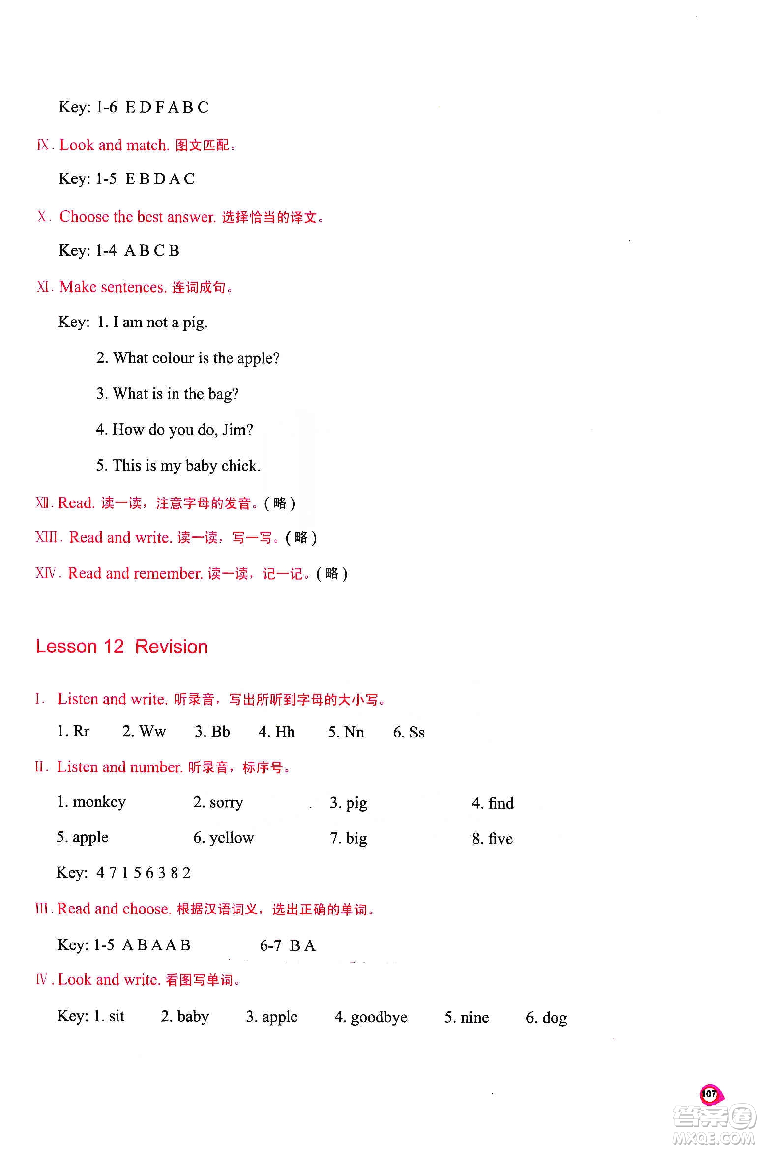 河南大學(xué)出版社2019新課程練習(xí)冊(cè)三年級(jí)英語上冊(cè)科普版答案