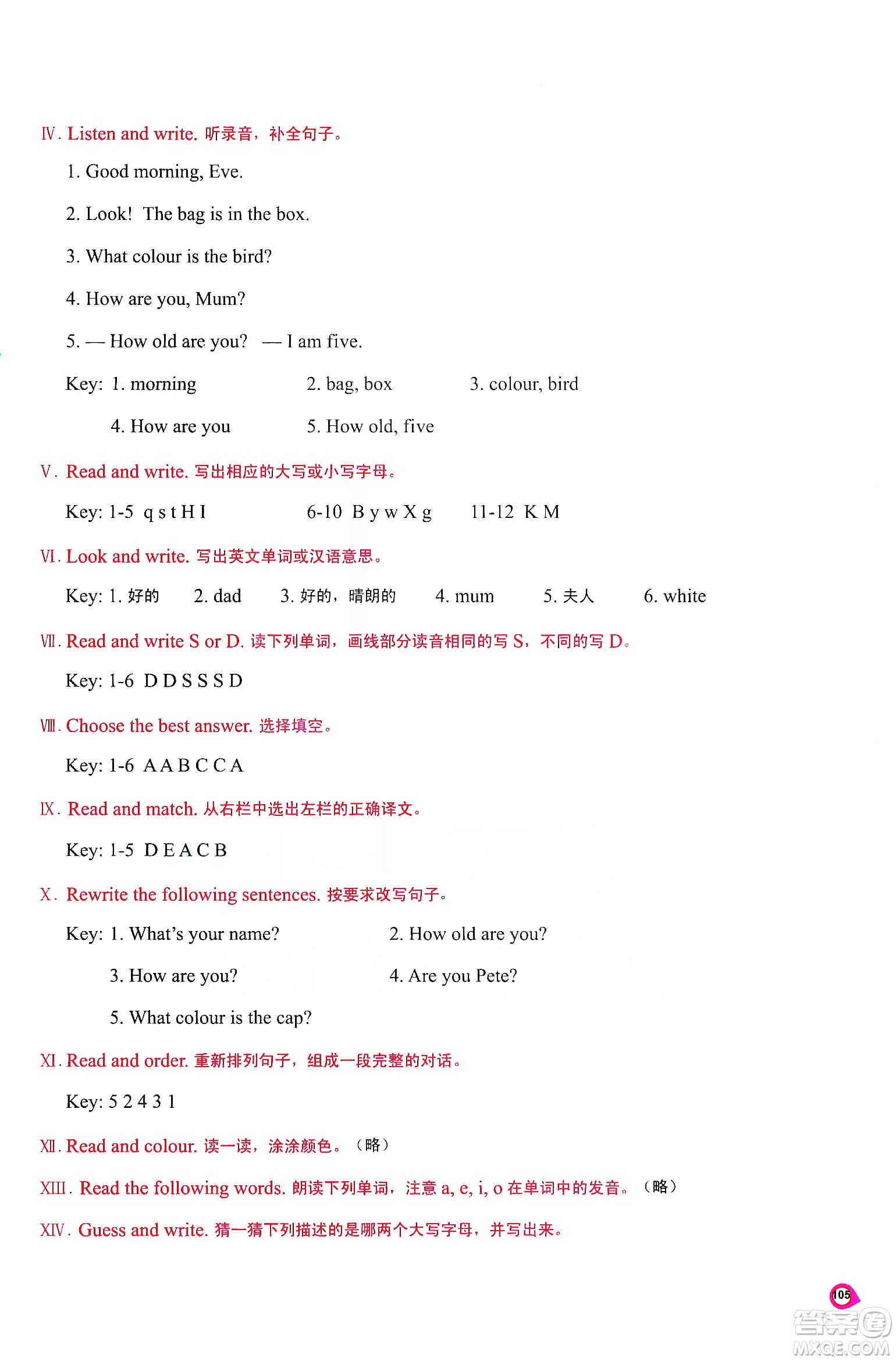 河南大學(xué)出版社2019新課程練習(xí)冊(cè)三年級(jí)英語上冊(cè)科普版答案