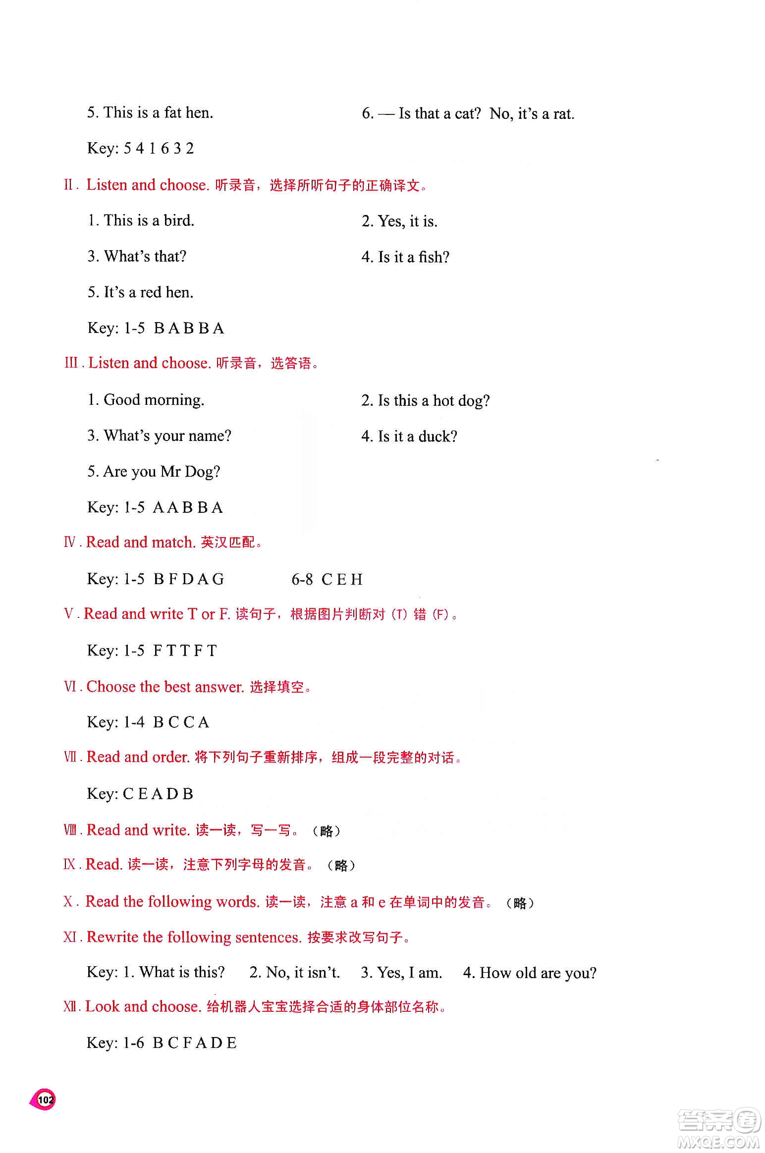 河南大學(xué)出版社2019新課程練習(xí)冊(cè)三年級(jí)英語上冊(cè)科普版答案