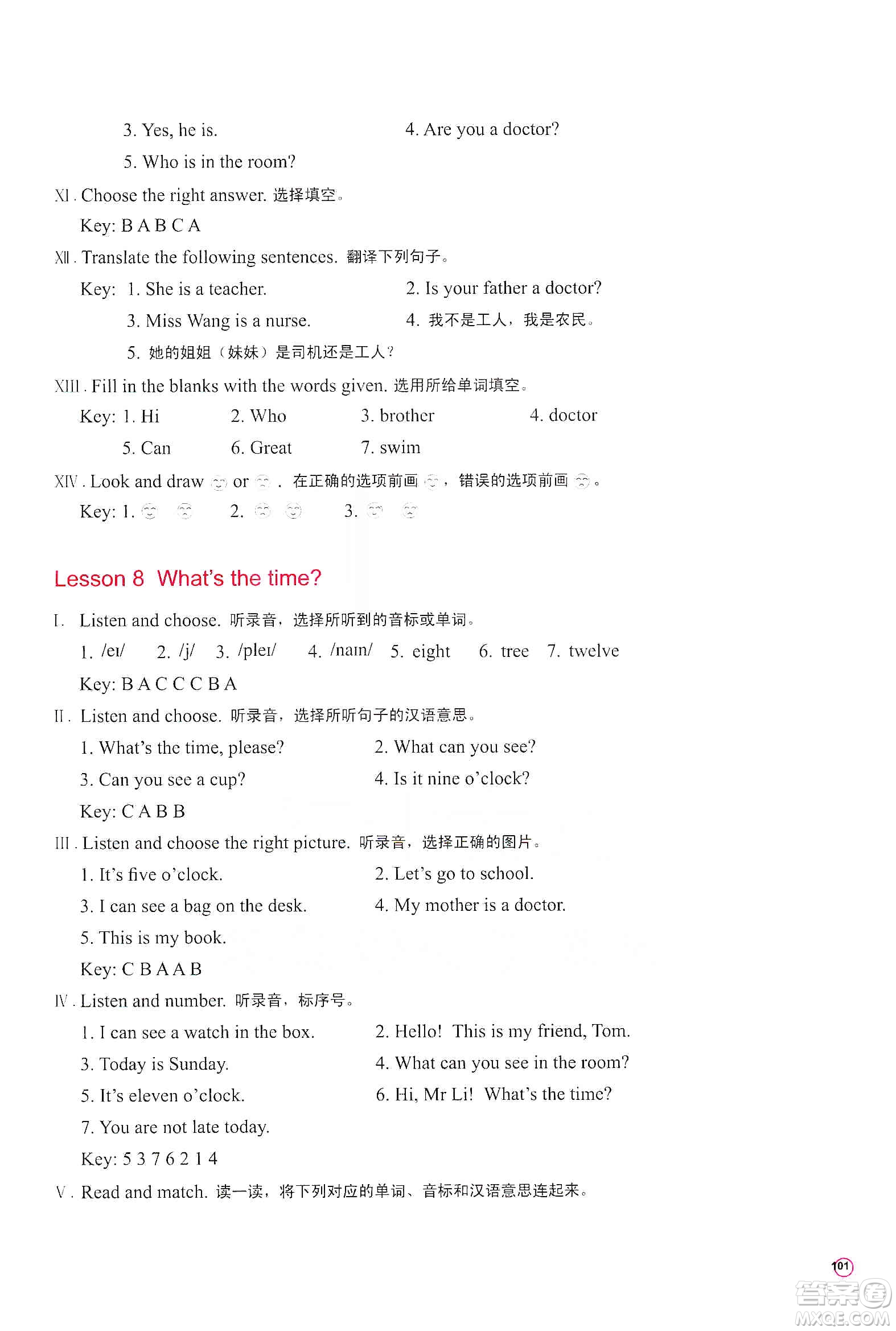 河南大學(xué)出版社2019新課程練習(xí)冊四年級英語上冊科普版答案