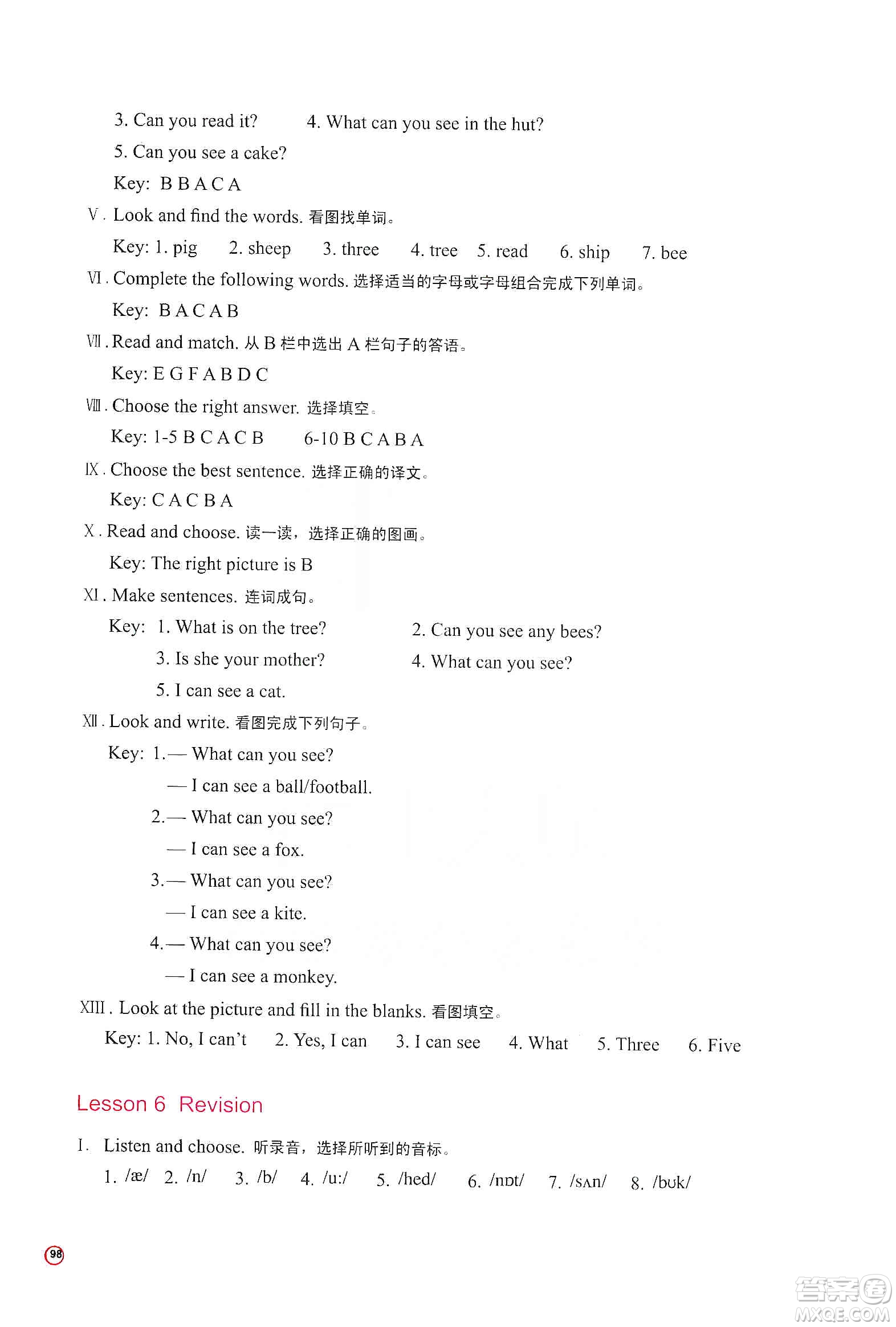 河南大學(xué)出版社2019新課程練習(xí)冊四年級英語上冊科普版答案