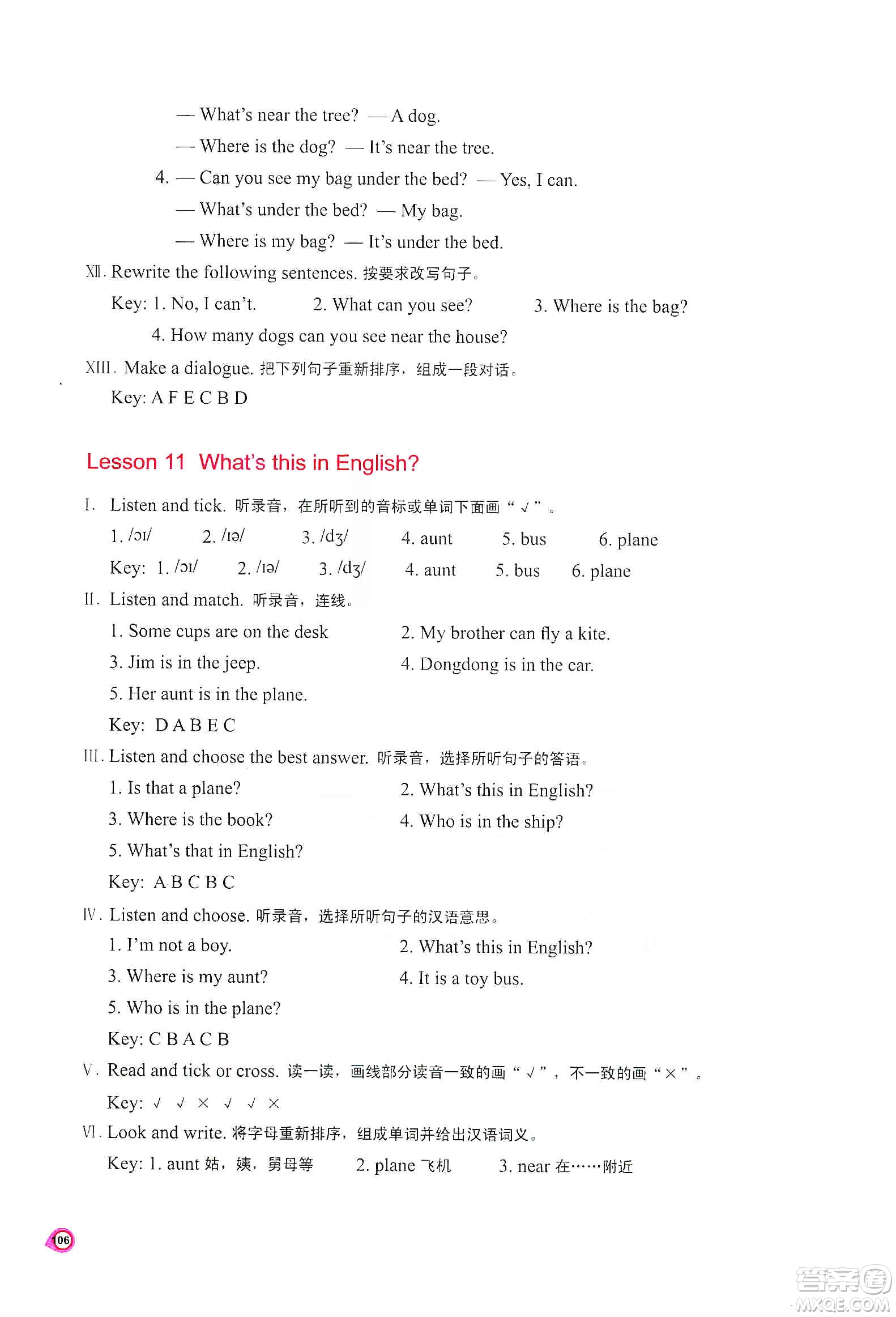 河南大學(xué)出版社2019新課程練習(xí)冊四年級英語上冊科普版答案