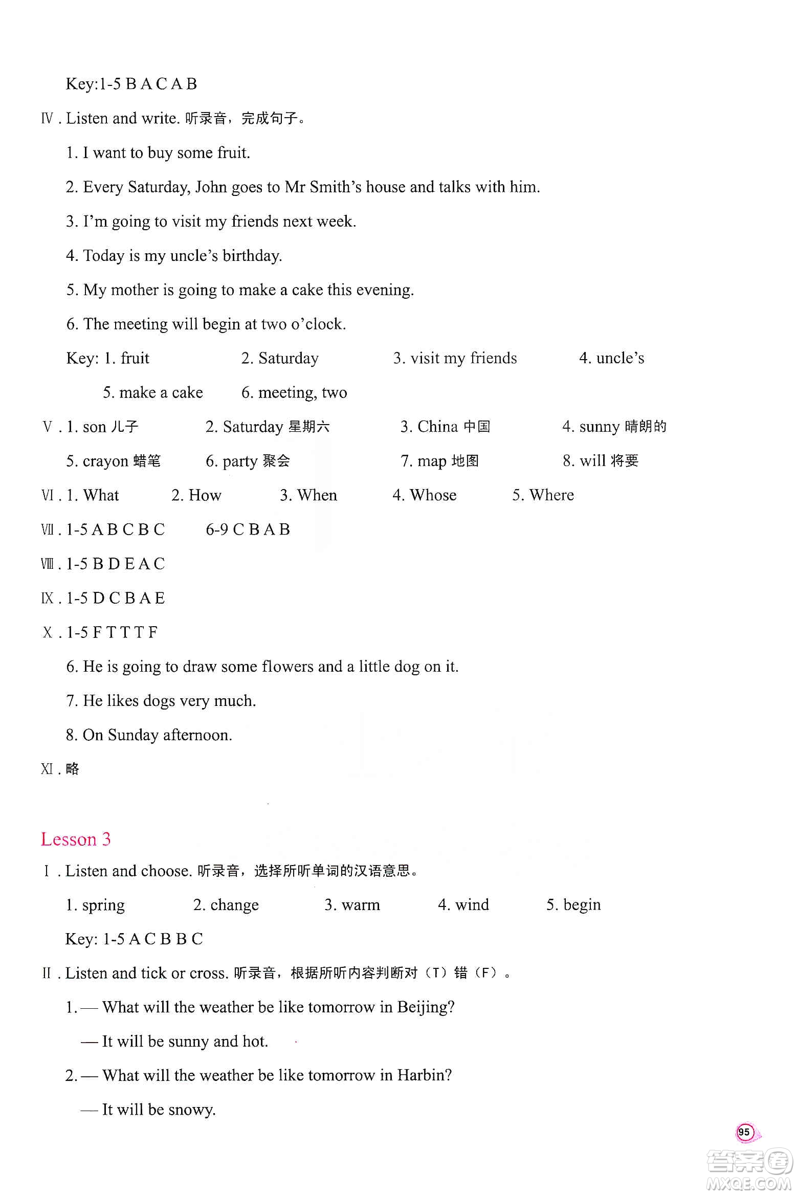 河南大學(xué)出版社2019新課程練習(xí)冊(cè)六年級(jí)英語上冊(cè)科普版答案