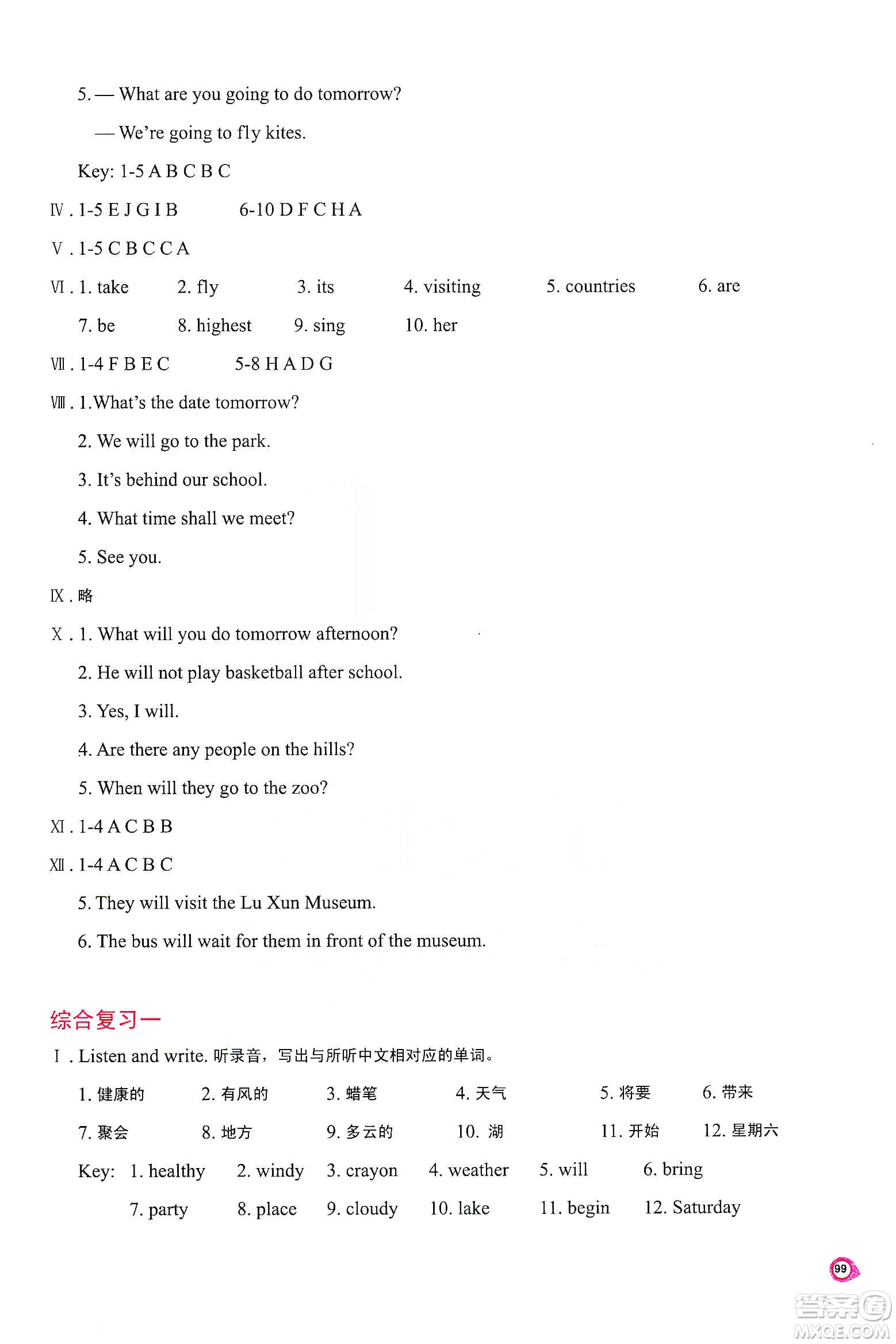 河南大學(xué)出版社2019新課程練習(xí)冊(cè)六年級(jí)英語上冊(cè)科普版答案