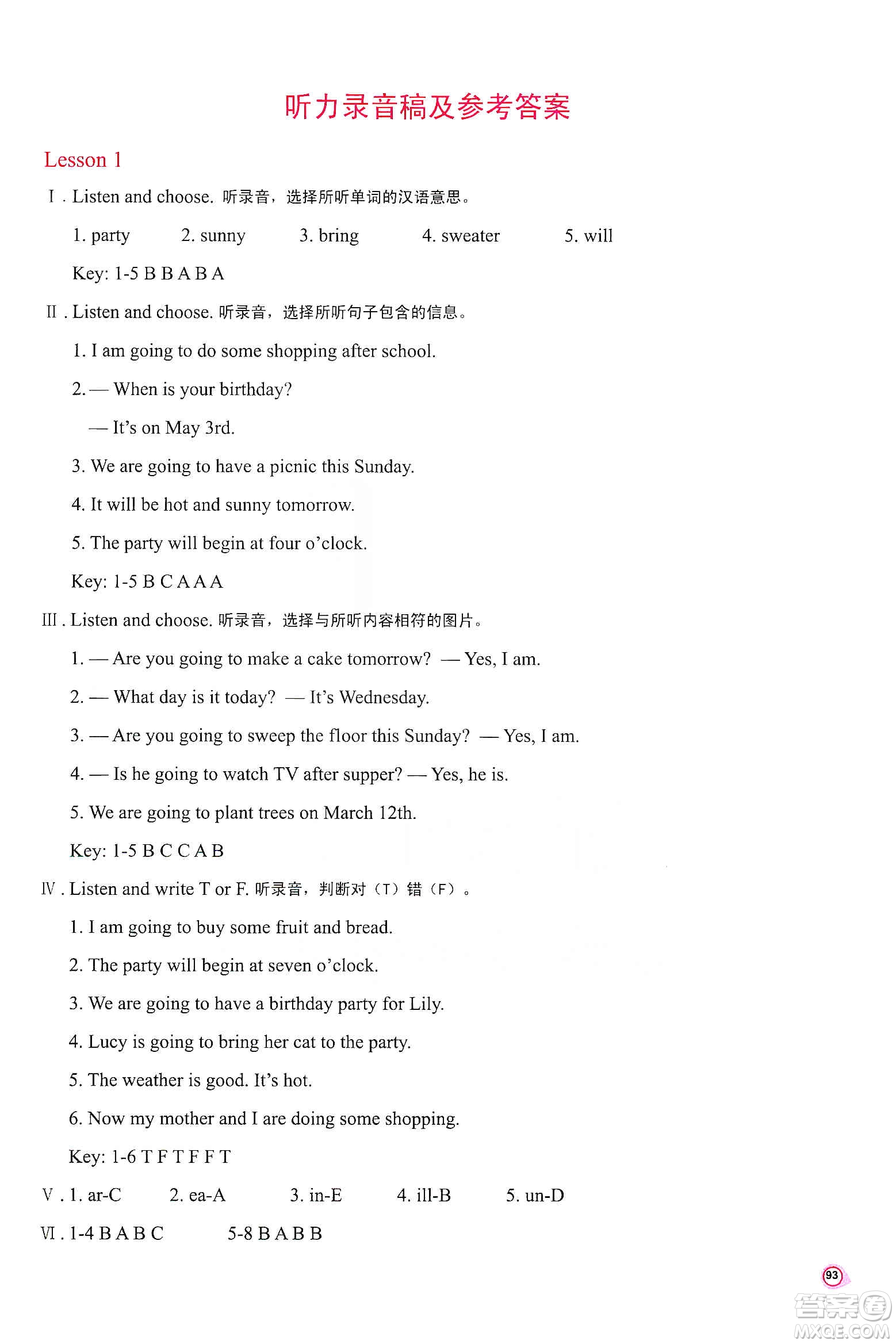 河南大學(xué)出版社2019新課程練習(xí)冊(cè)六年級(jí)英語上冊(cè)科普版答案