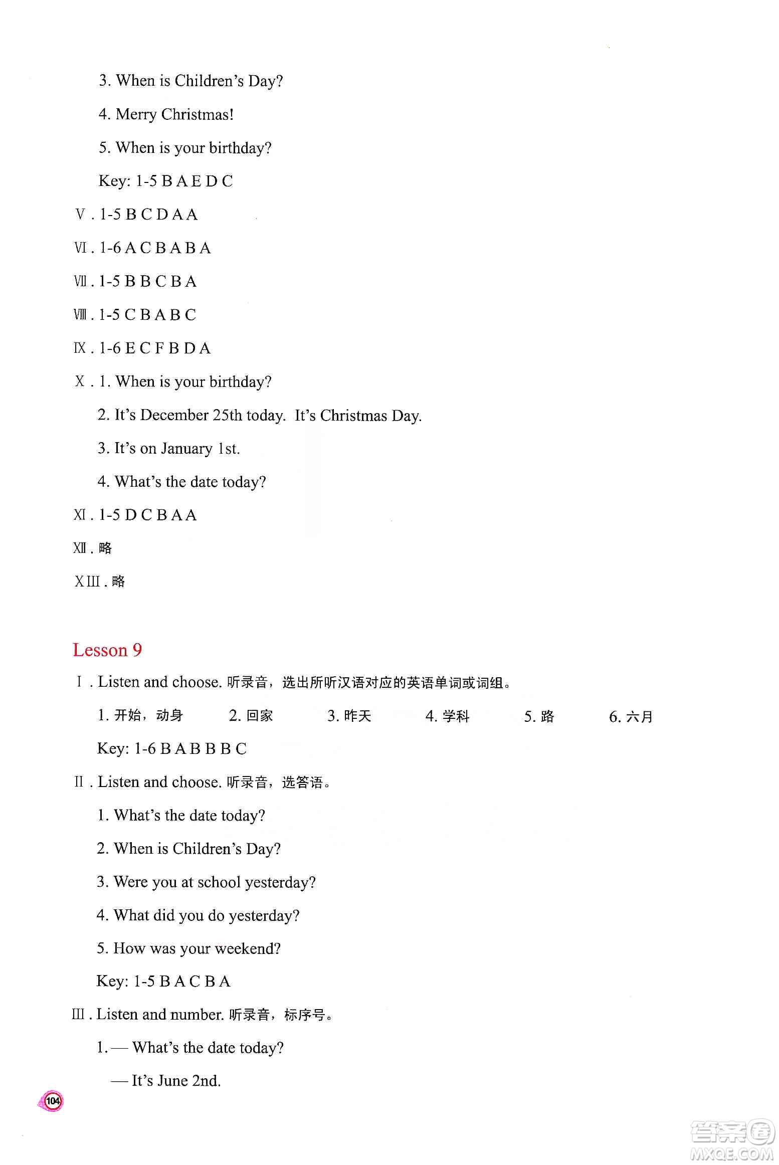 河南大學(xué)出版社2019新課程練習(xí)冊(cè)六年級(jí)英語上冊(cè)科普版答案