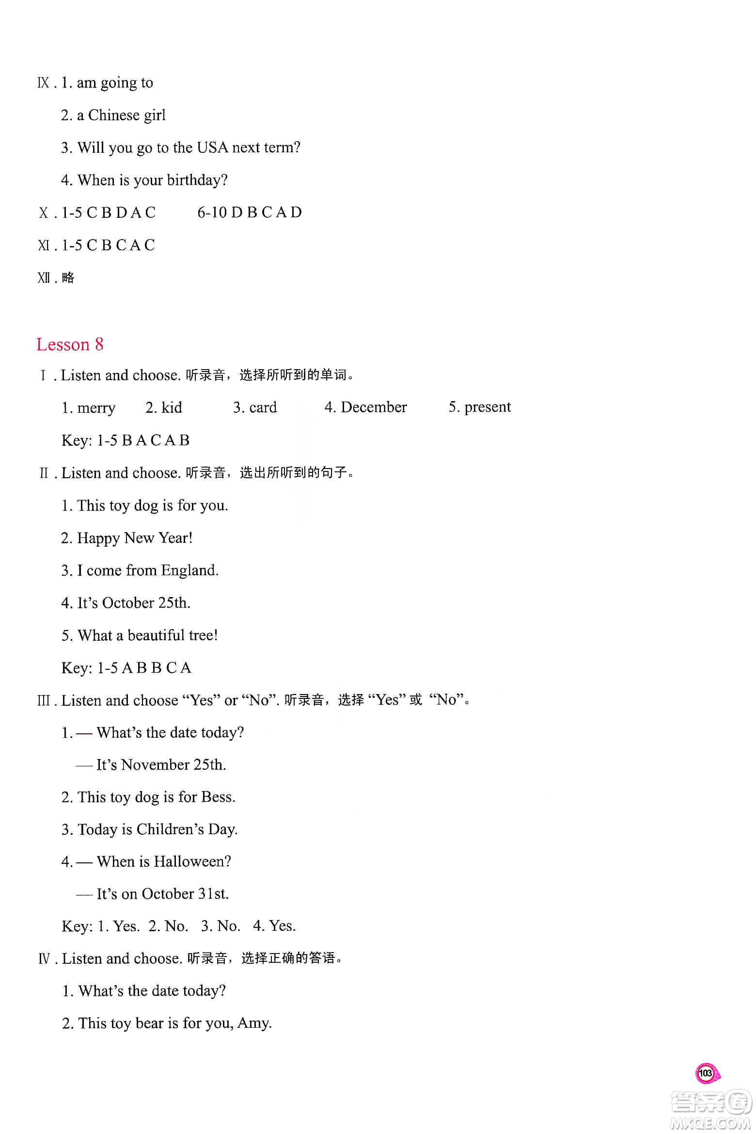 河南大學(xué)出版社2019新課程練習(xí)冊(cè)六年級(jí)英語上冊(cè)科普版答案