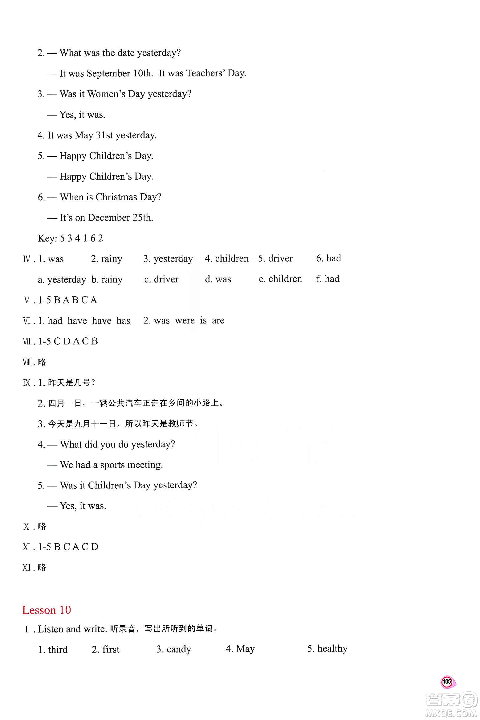 河南大學(xué)出版社2019新課程練習(xí)冊(cè)六年級(jí)英語上冊(cè)科普版答案