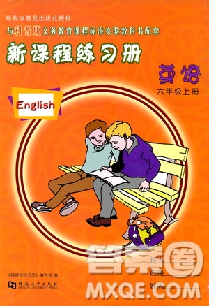 河南大學(xué)出版社2019新課程練習(xí)冊(cè)六年級(jí)英語上冊(cè)科普版答案