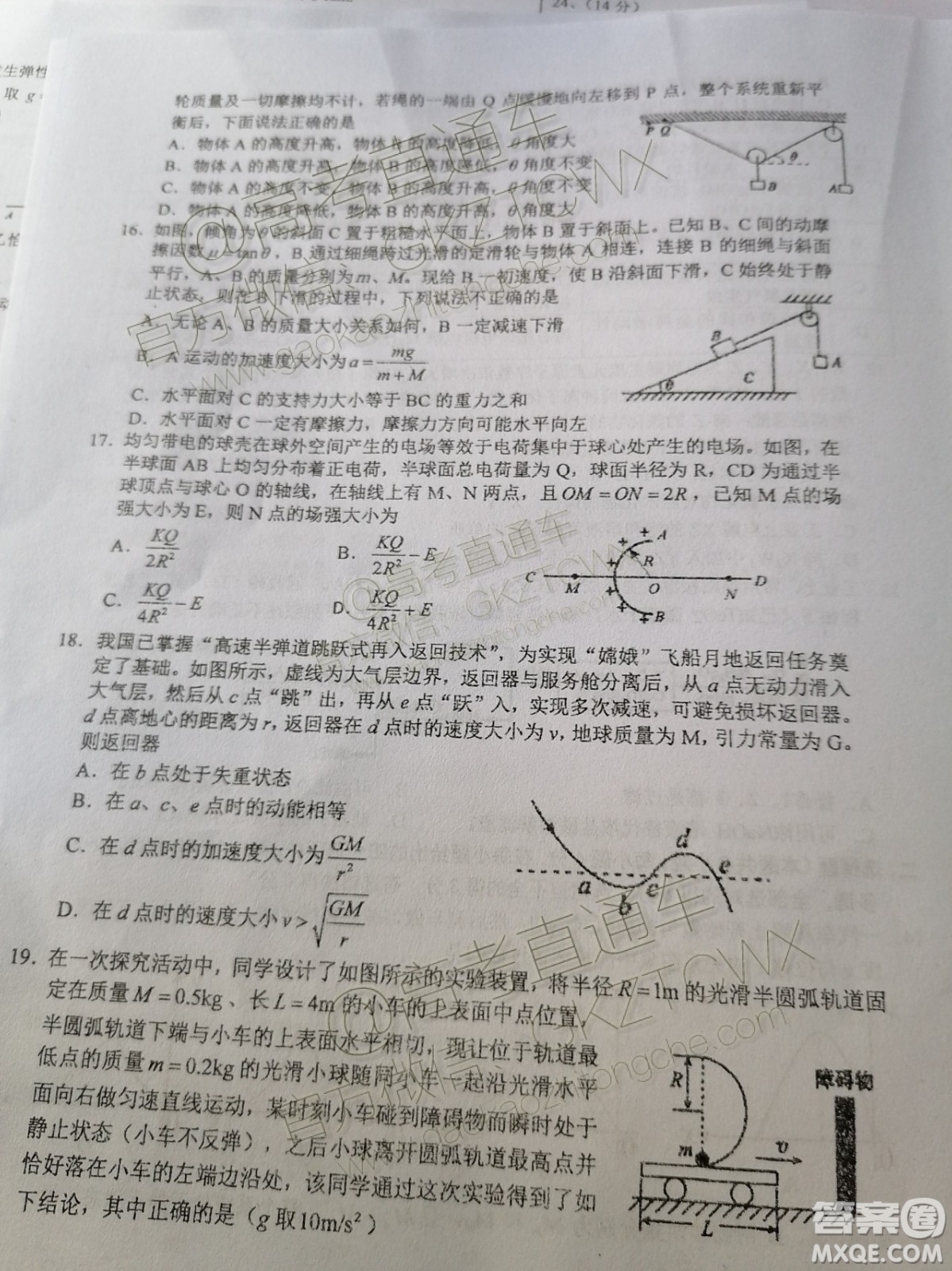 2020屆江西省上饒市民?？荚嚶?lián)盟高三理科綜合試題答案