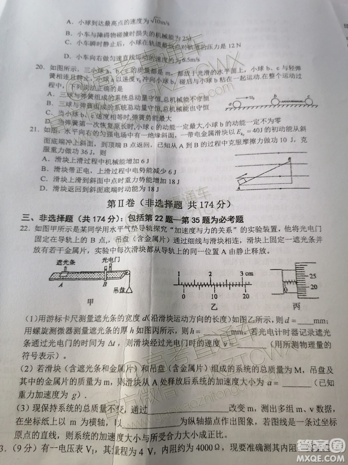 2020屆江西省上饒市民?？荚嚶?lián)盟高三理科綜合試題答案