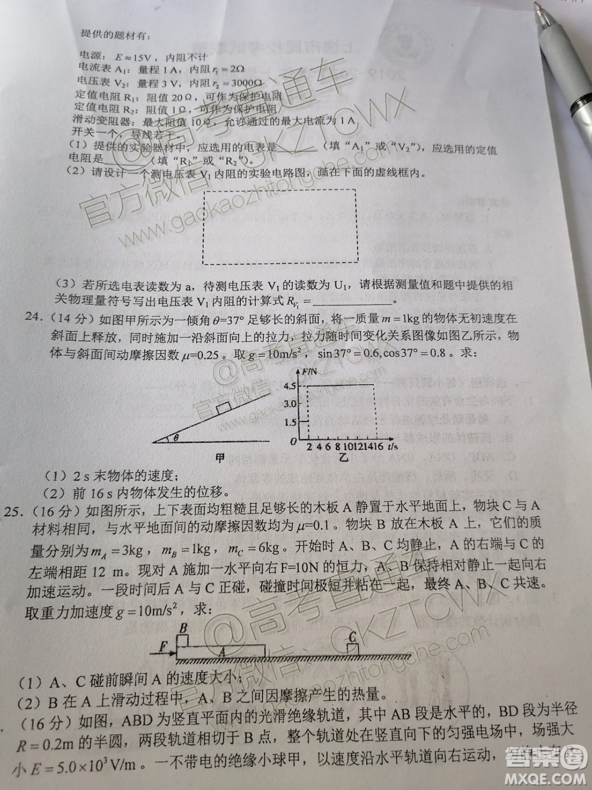 2020屆江西省上饒市民校考試聯(lián)盟高三理科綜合試題答案